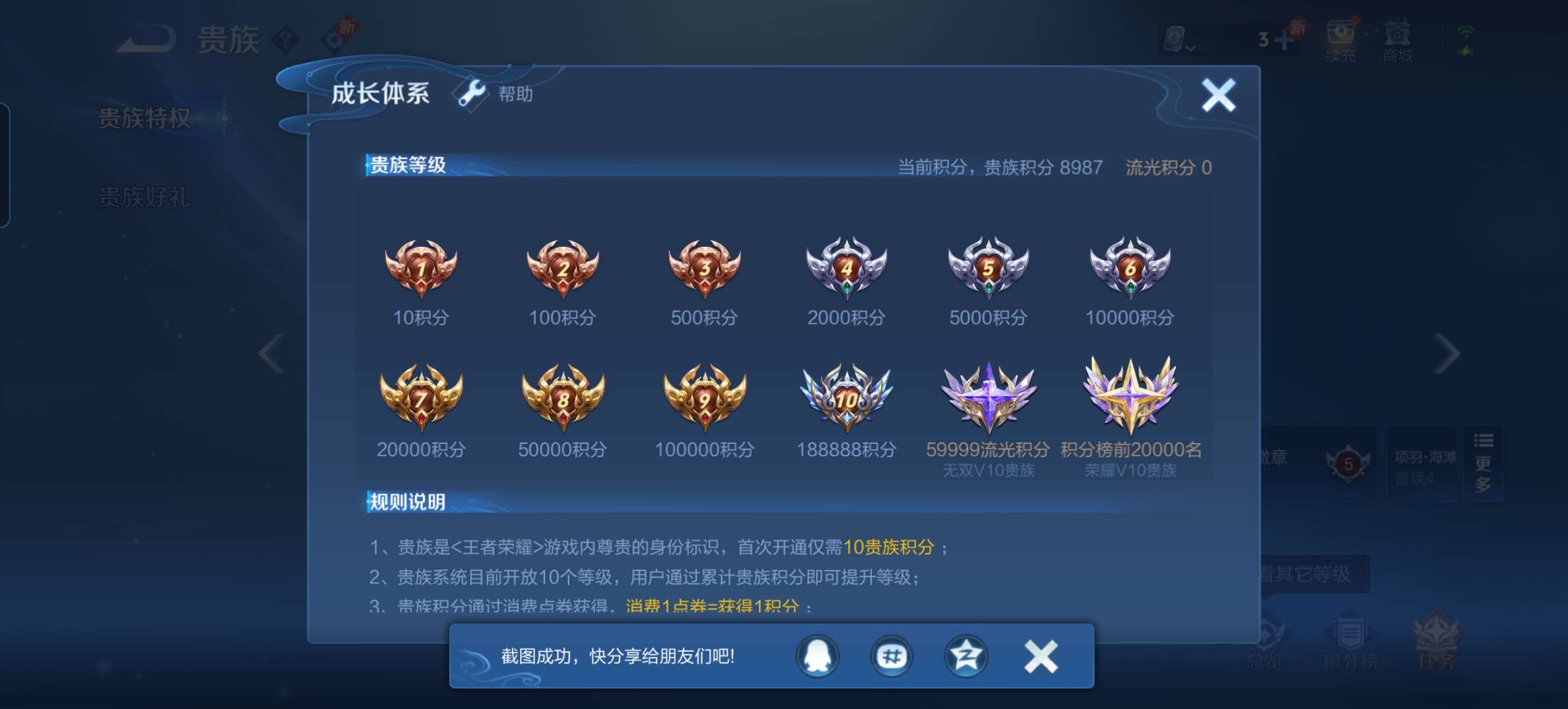 WZQM3169648王者荣耀账号详情图3 WZQM3169648王者荣耀账号详情图3