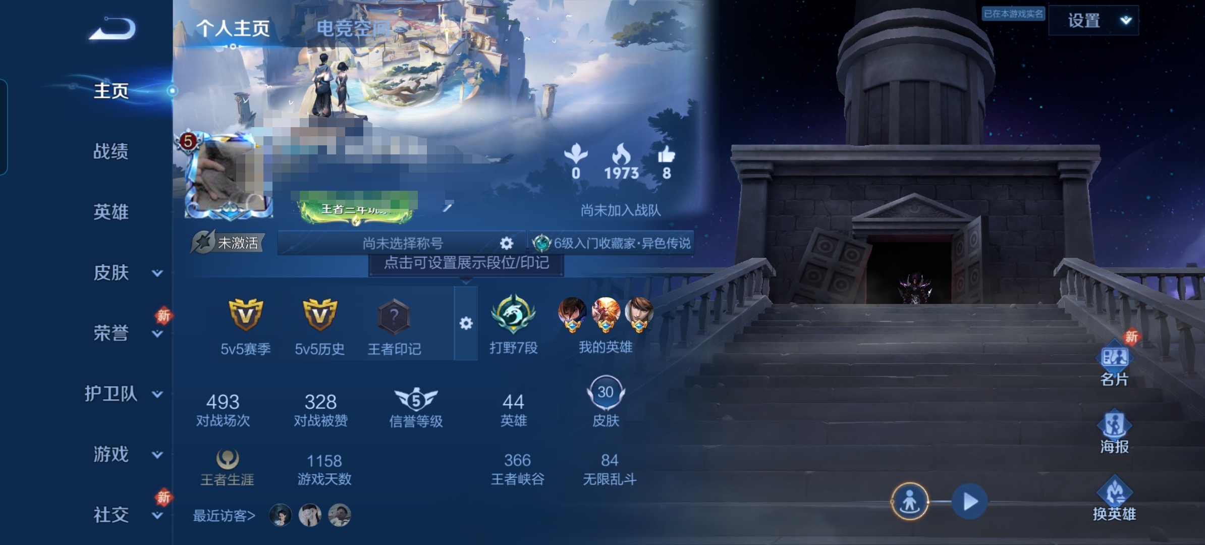 王者荣耀账号安卓QQ传说V5】 安卓Q-30皮肤-44英雄 
【传说皮肤】 鸣野蒿 冥王哈迪斯 霜北刀 冥王哈迪斯 霜北
