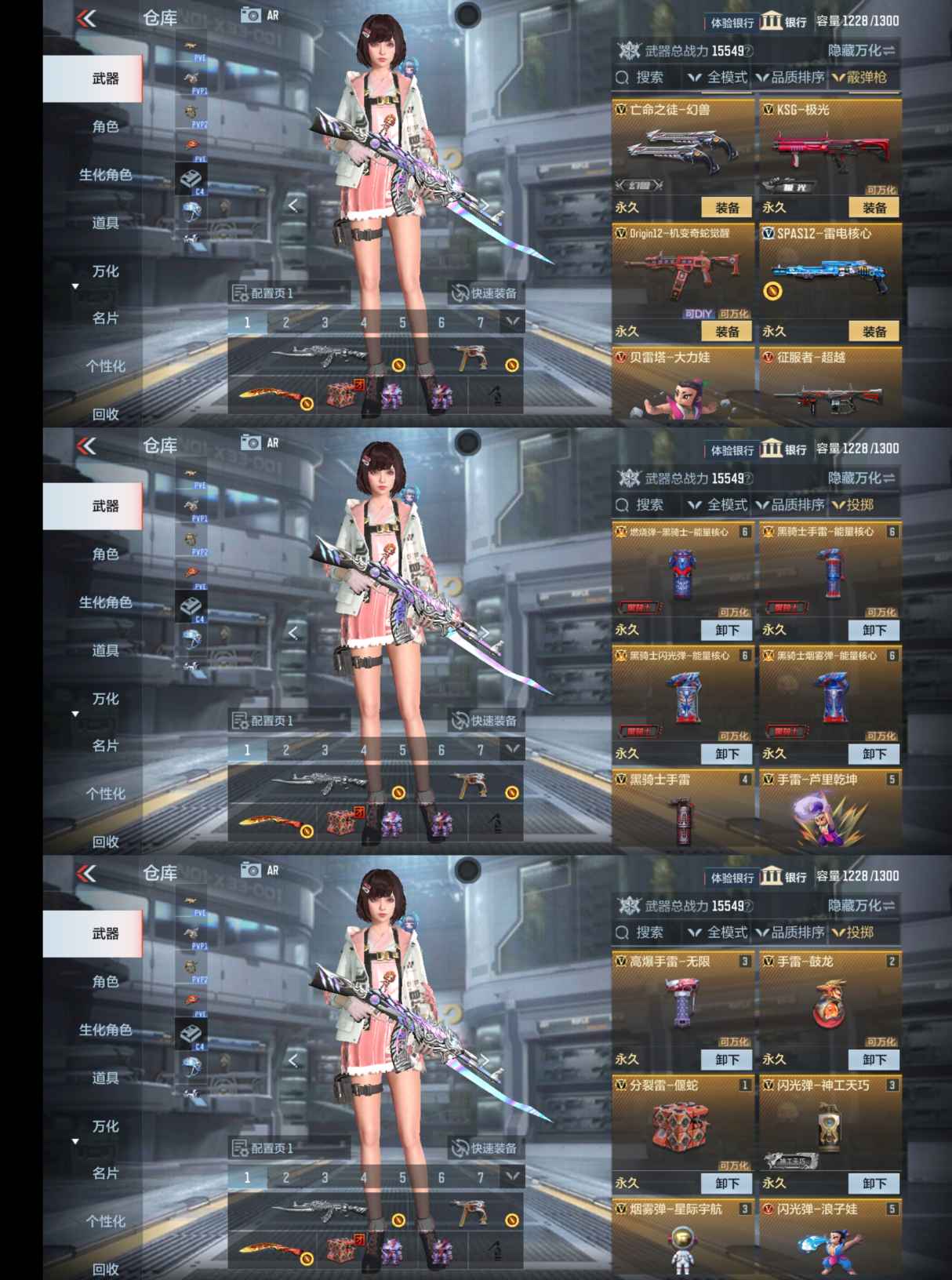 CFMQM334819枪战王者账号详情图14 CFMQM334819枪战王者账号详情图14