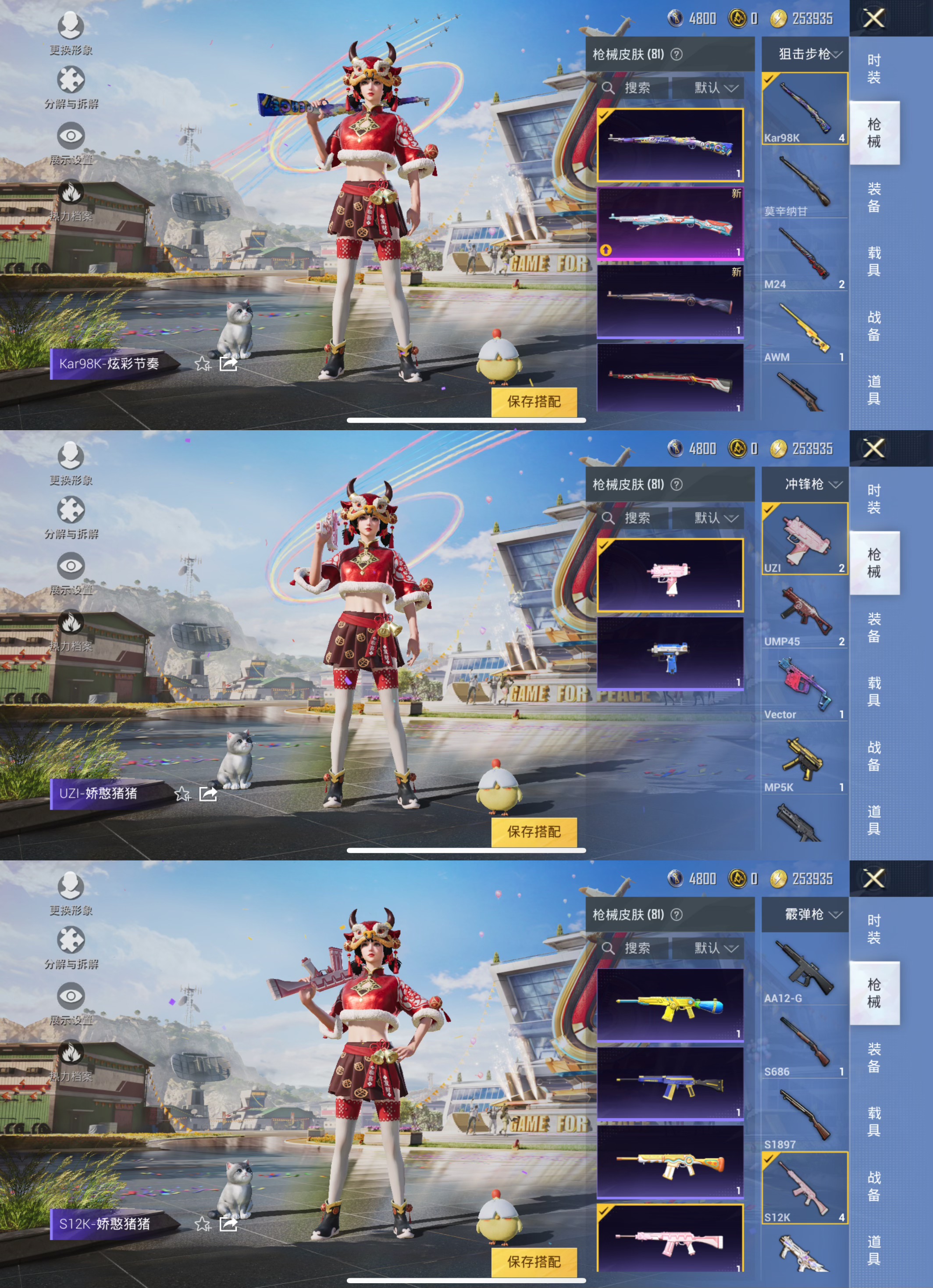 M100903【1粉装2特效枪至情至圣 (7级)】苹果Q-25583热力值 6王牌印记 历史卓越王牌9星 60套装 81枪皮 【1粉装】 深海曼妙 【2特效枪】 Kar98K-巳巳如意 (5级) M