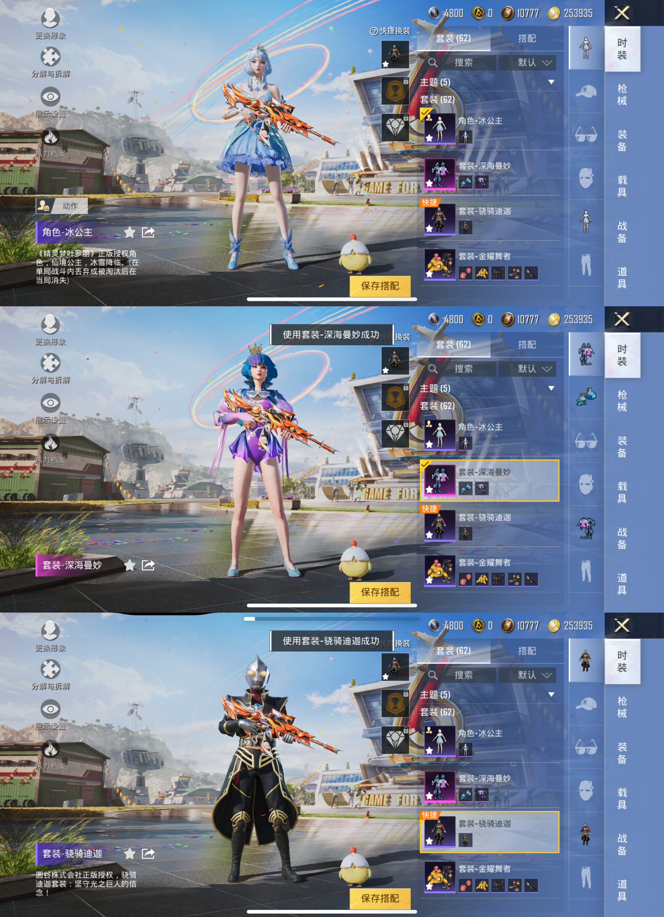 M100903【1粉装2特效枪至情至圣 (7级)】苹果Q-25583热力值 6王牌印记 历史卓越王牌9星 60套装 81枪皮 【1粉装】 深海曼妙 【2特效枪】 Kar98K-巳巳如意 (5级) M
