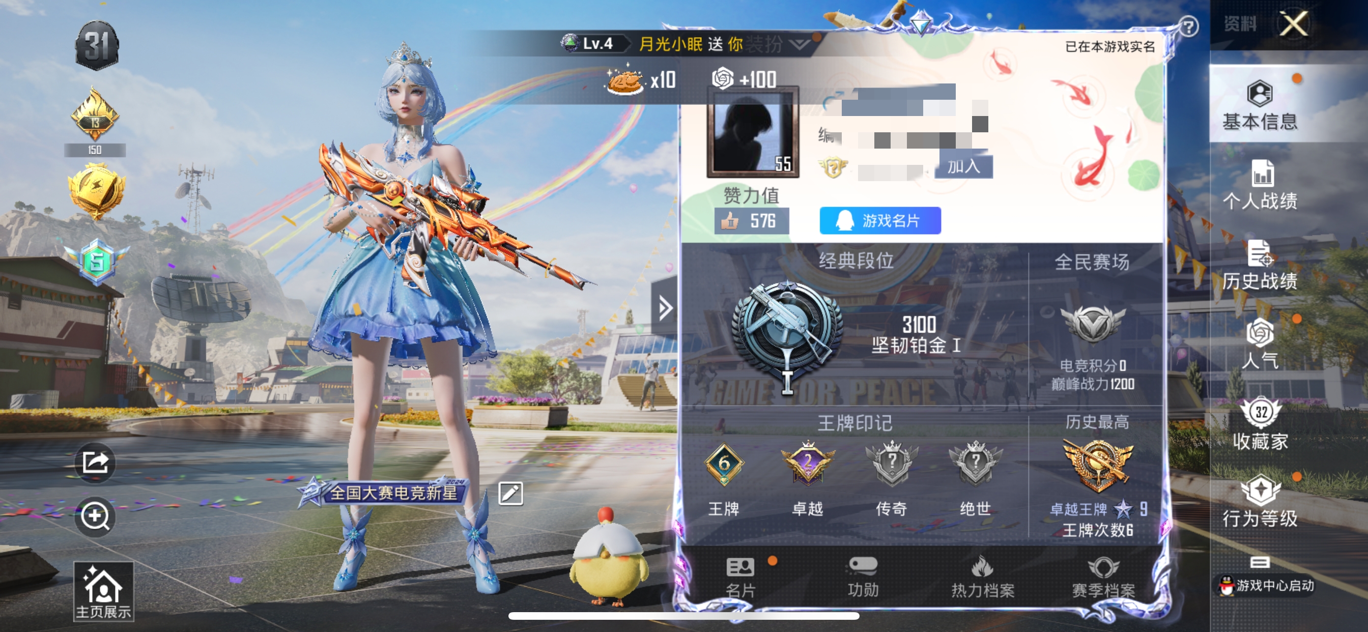 M100903【1粉装2特效枪至情至圣 (7级)】苹果Q-25583热力值 6王牌印记 历史卓越王牌9星 60套装 81枪皮 【1粉装】 深海曼妙 【2特效枪】 Kar98K-巳巳如意 (5级) M
