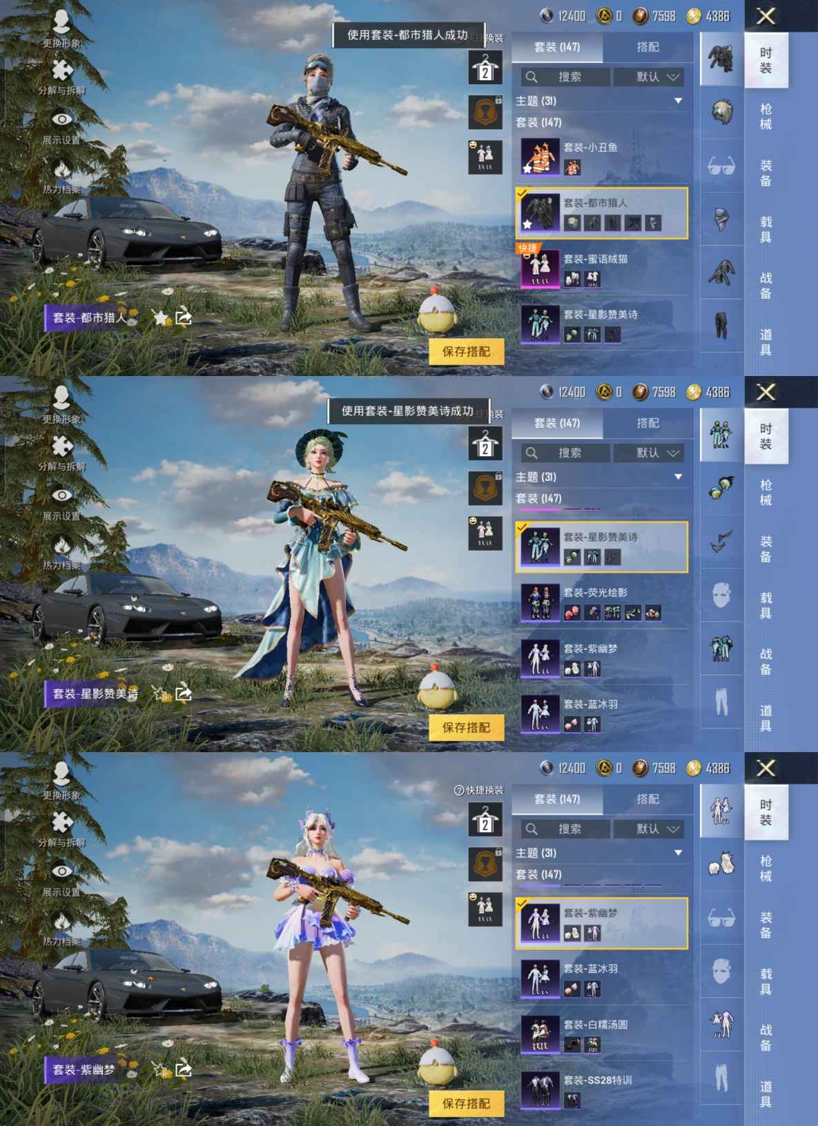 HPQM3266371和平精英账号详情图8 HPQM3266371和平精英账号详情图8