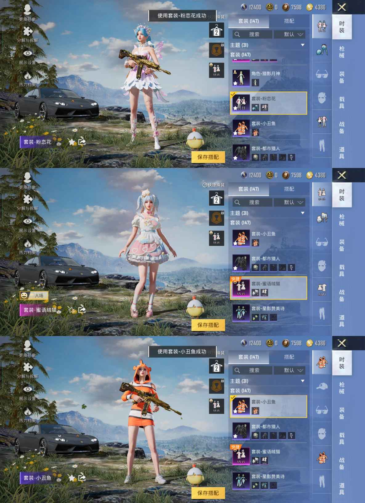 HPQM3266371和平精英账号详情图7 HPQM3266371和平精英账号详情图7