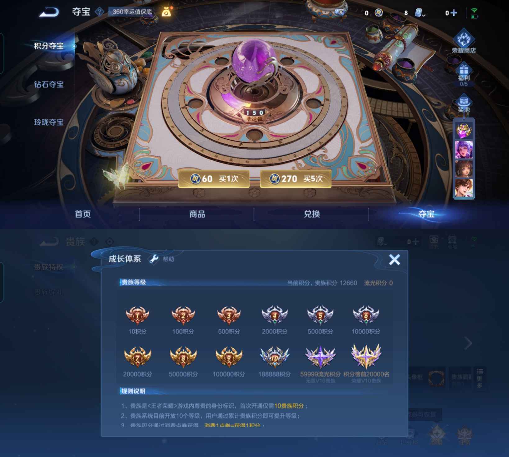 MWZ100975+【至尊宝1传说V6】安卓Q-103皮肤-109英雄  【传说皮肤】 地狱火  【史诗皮肤】 大圣娶亲 至尊宝 魔术师 鹰眼统帅 蓝屏警告 白龙吟 水晶猎龙者 千年之狐 狮舞东方 