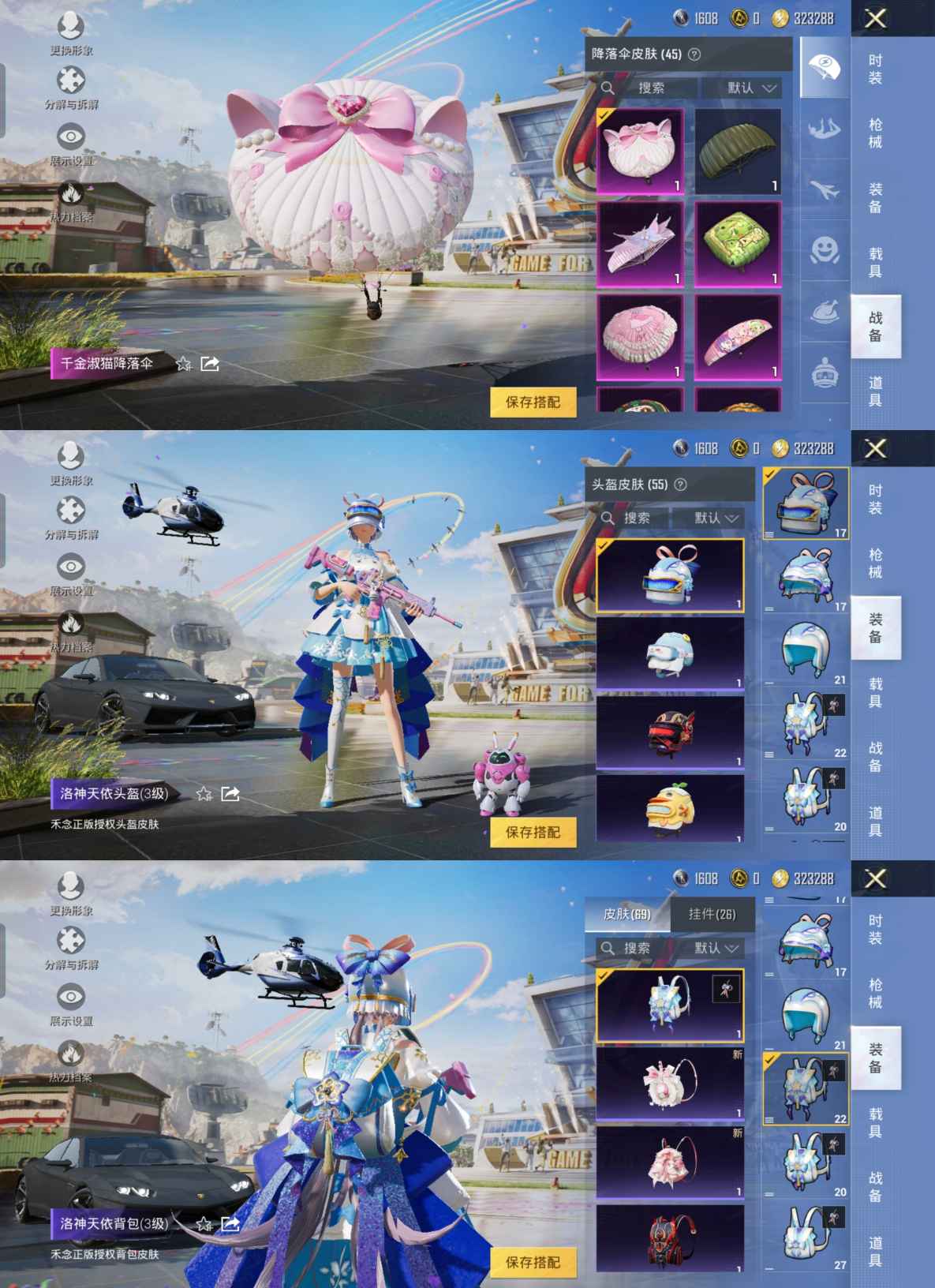 HPQM3266369和平精英账号详情图9