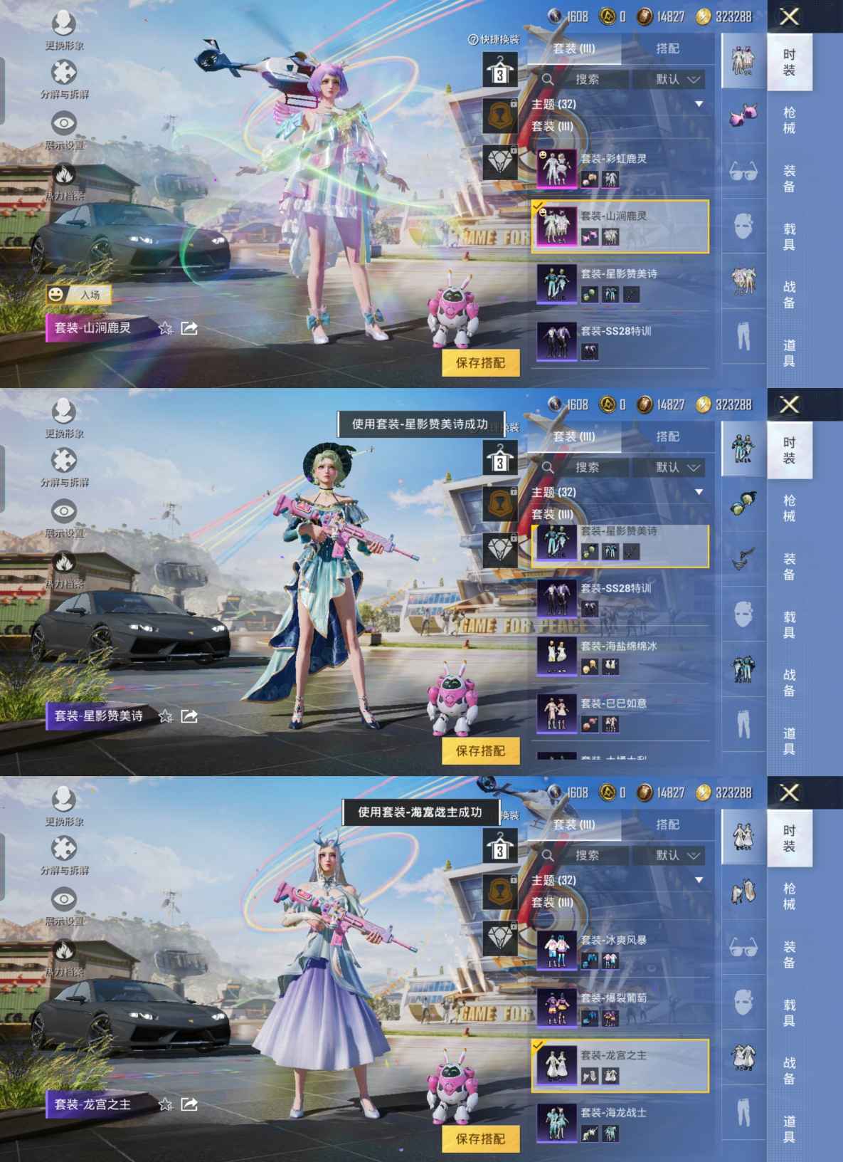 HPQM3266369和平精英账号详情图5