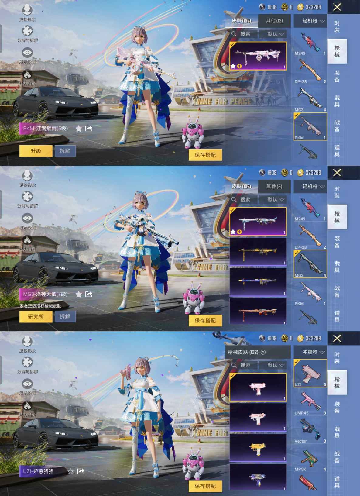 HPQM3266369和平精英账号详情图7