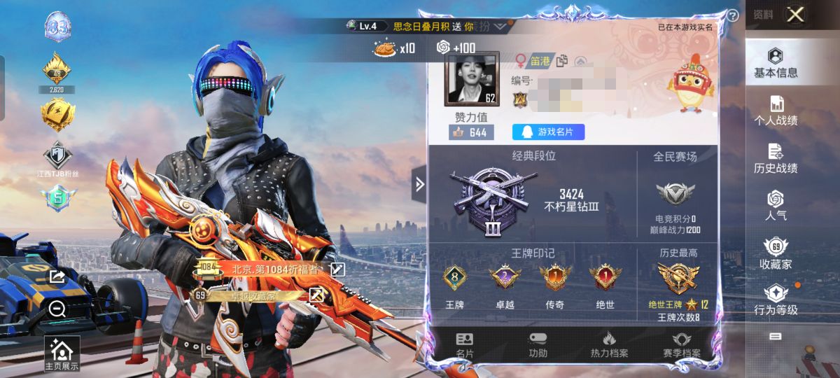 M100910【极品身法号1载具8粉装7特效枪 梦幻火箭 放客神游 都市猎人 赤歇幽灵 9级至情至圣 小熊背包 奇异狩猎者 哥特眼罩】安卓Q-73332热力值 8王牌印记 历史绝世王牌12星 179