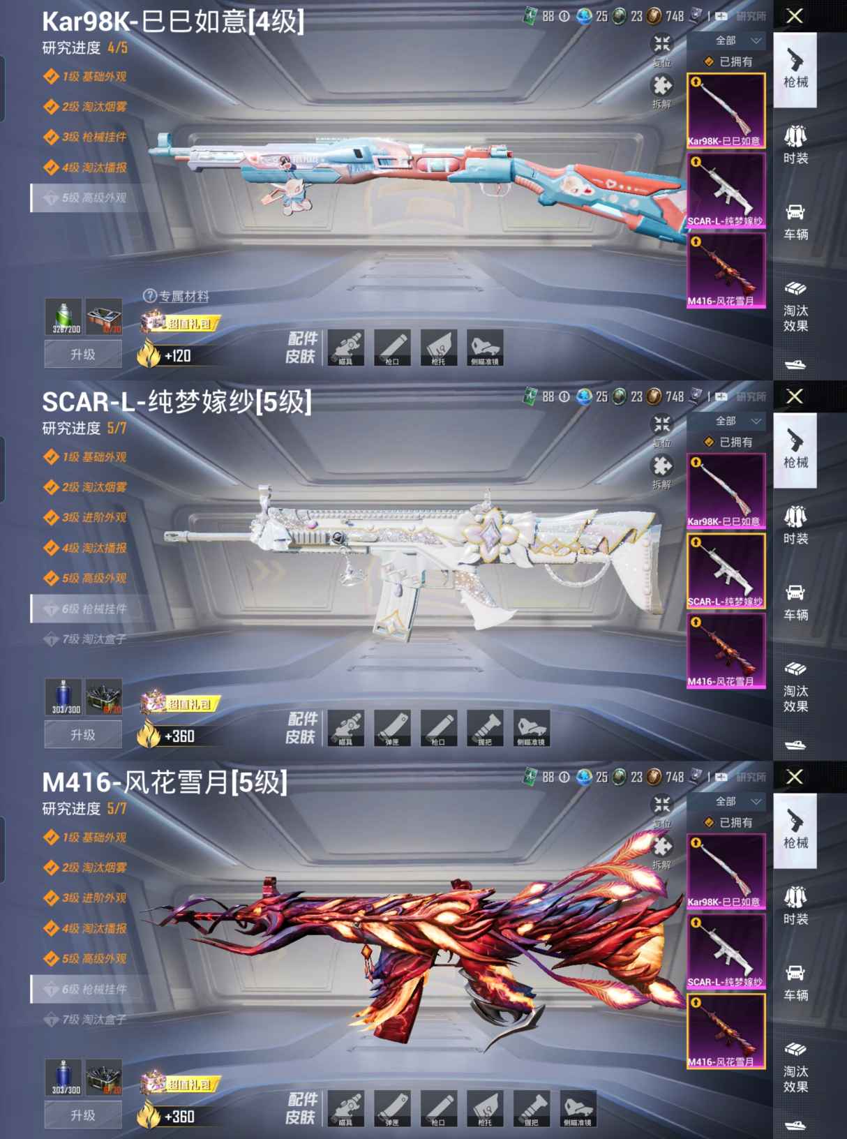 M100904【1载具1粉装3特效枪】安卓Q-41790热力值 6王牌印记 历史卓越王牌10星 97套装 129枪皮 【1载具】 迈凯伦570S天际蓝 【2稀有】 奇异狩猎者 浪漫天命 【1粉装】 