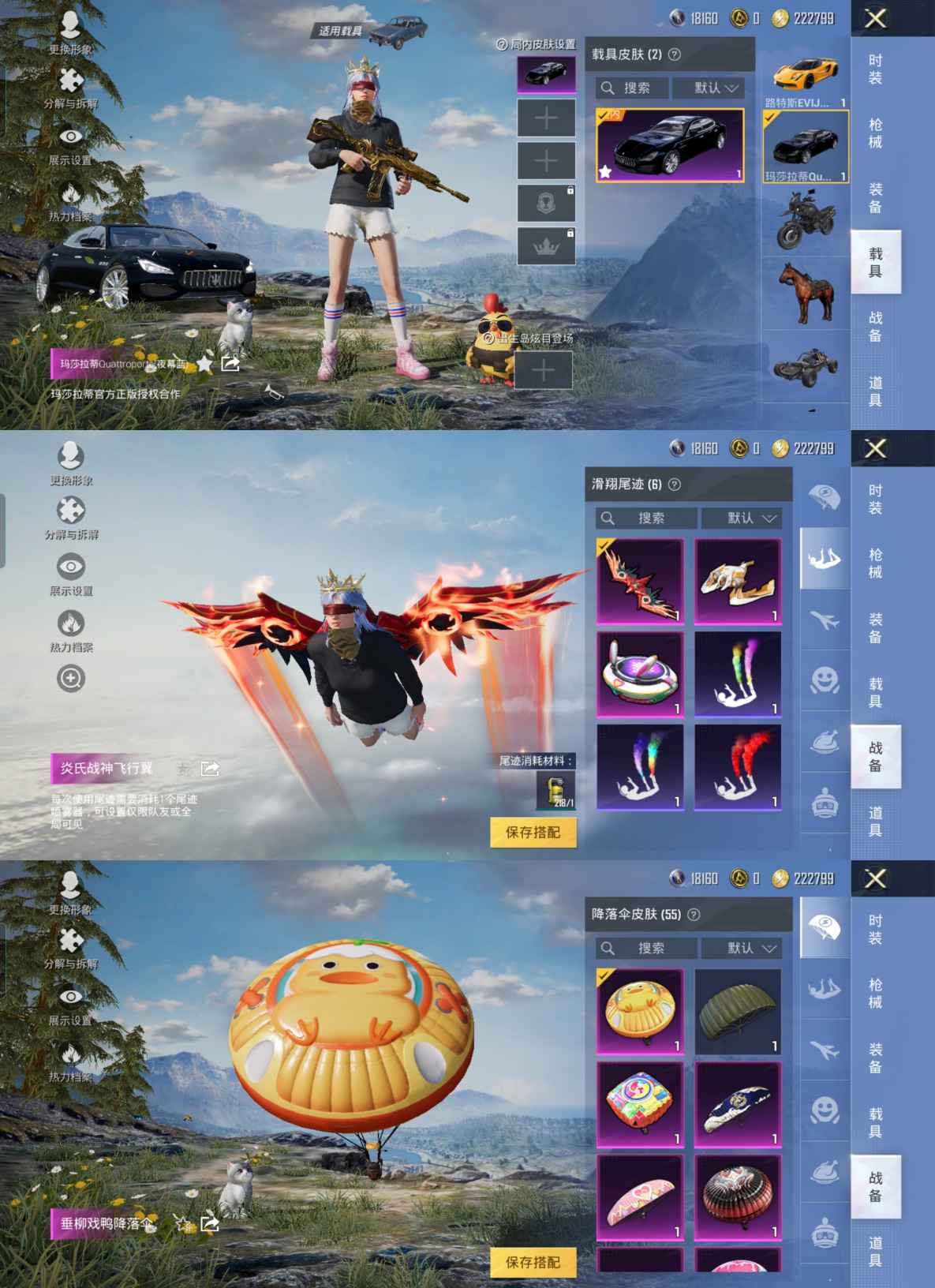 HPQM3266367和平精英账号详情图2 HPQM3266367和平精英账号详情图2