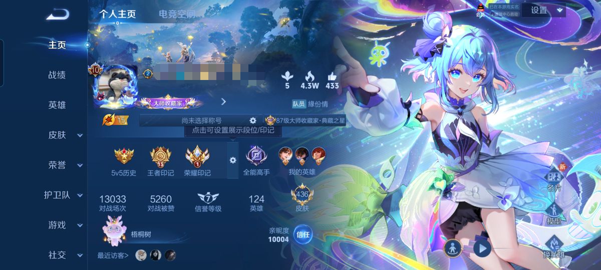 王者荣耀账号安卓QQMWZ100974【436皮肤极品V10女号6典藏4无双55传说3星元紫瑶V10】安卓Q-436皮肤