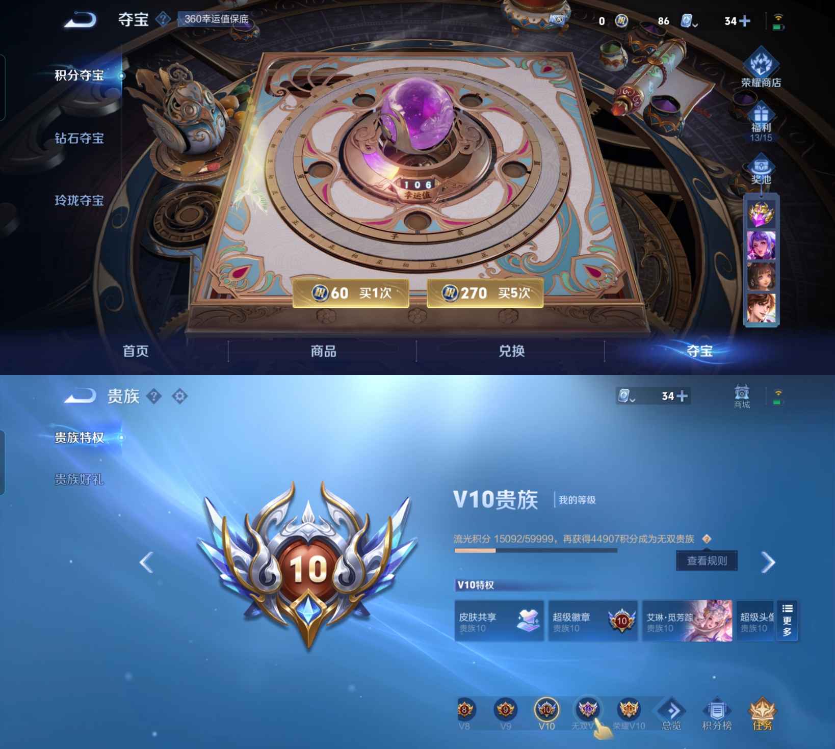 WZQM3170008王者荣耀账号详情图2 WZQM3170008王者荣耀账号详情图2