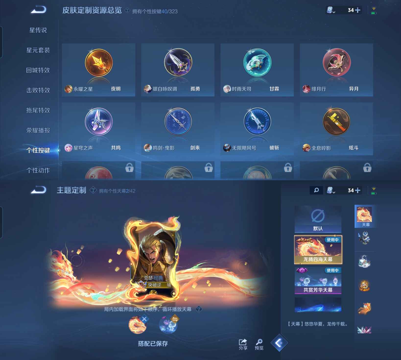WZQM3170008王者荣耀账号详情图13 WZQM3170008王者荣耀账号详情图13