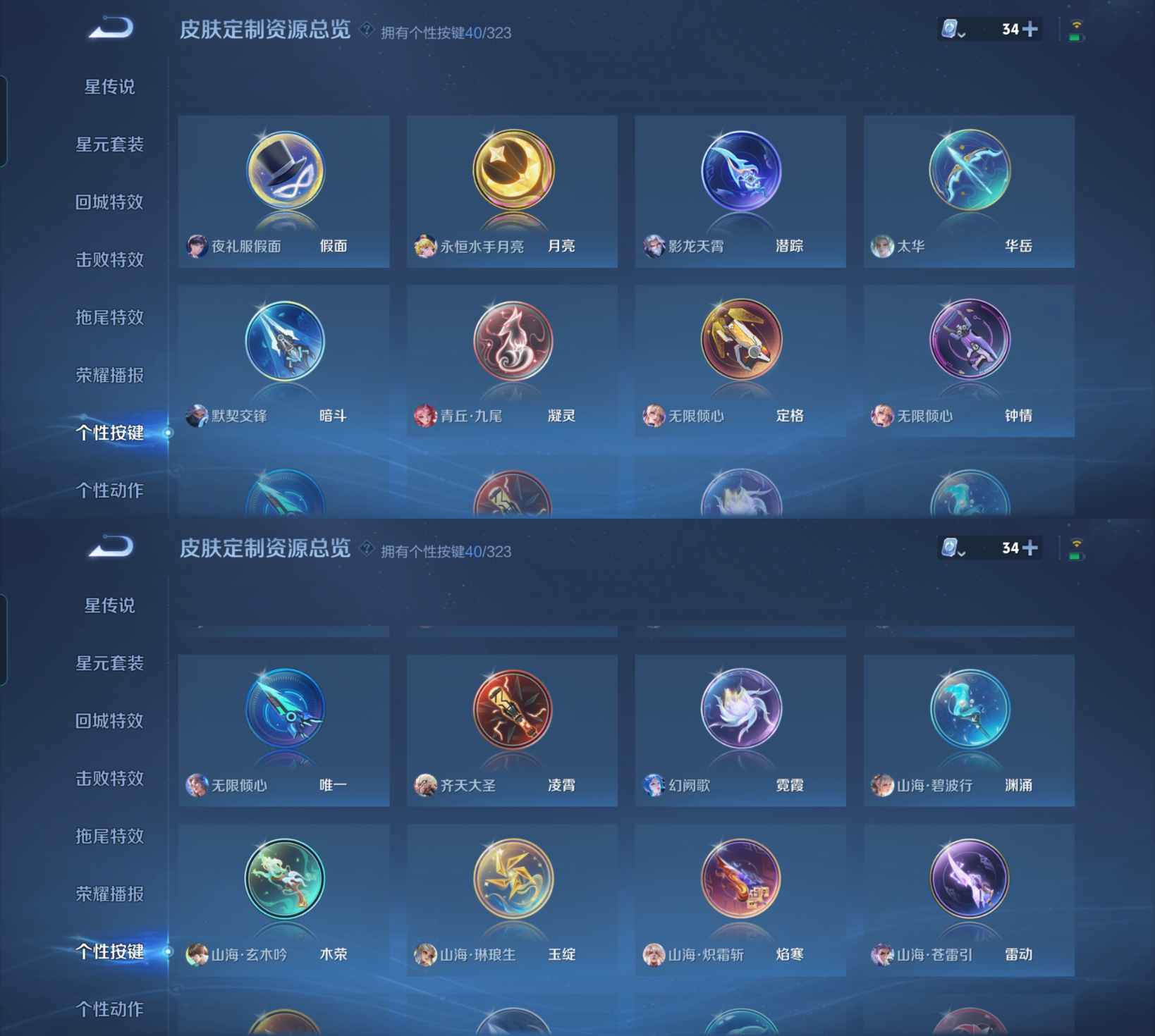 WZQM3170008王者荣耀账号详情图12 WZQM3170008王者荣耀账号详情图12