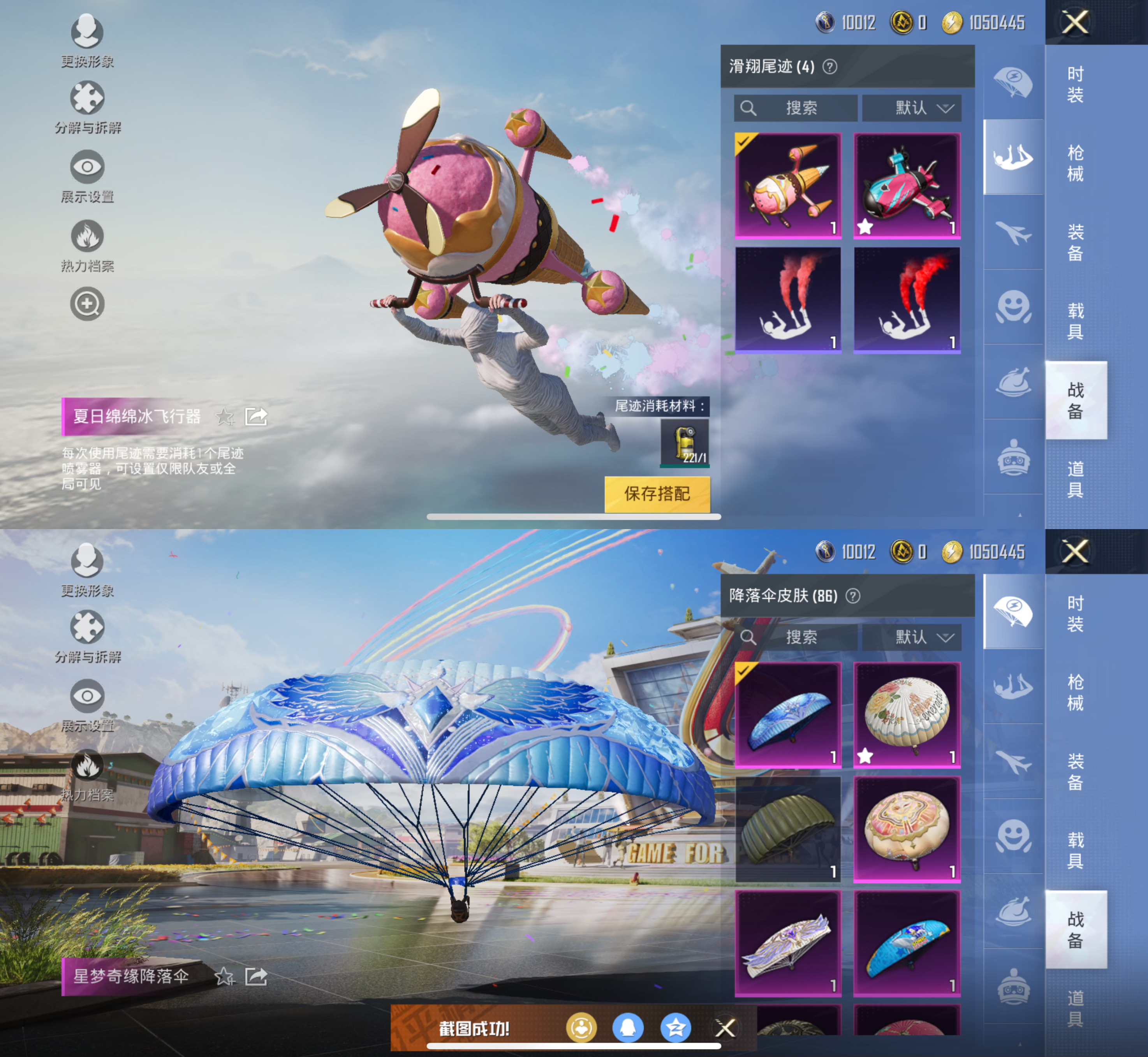 HPQM3266375和平精英账号详情图8 HPQM3266375和平精英账号详情图8