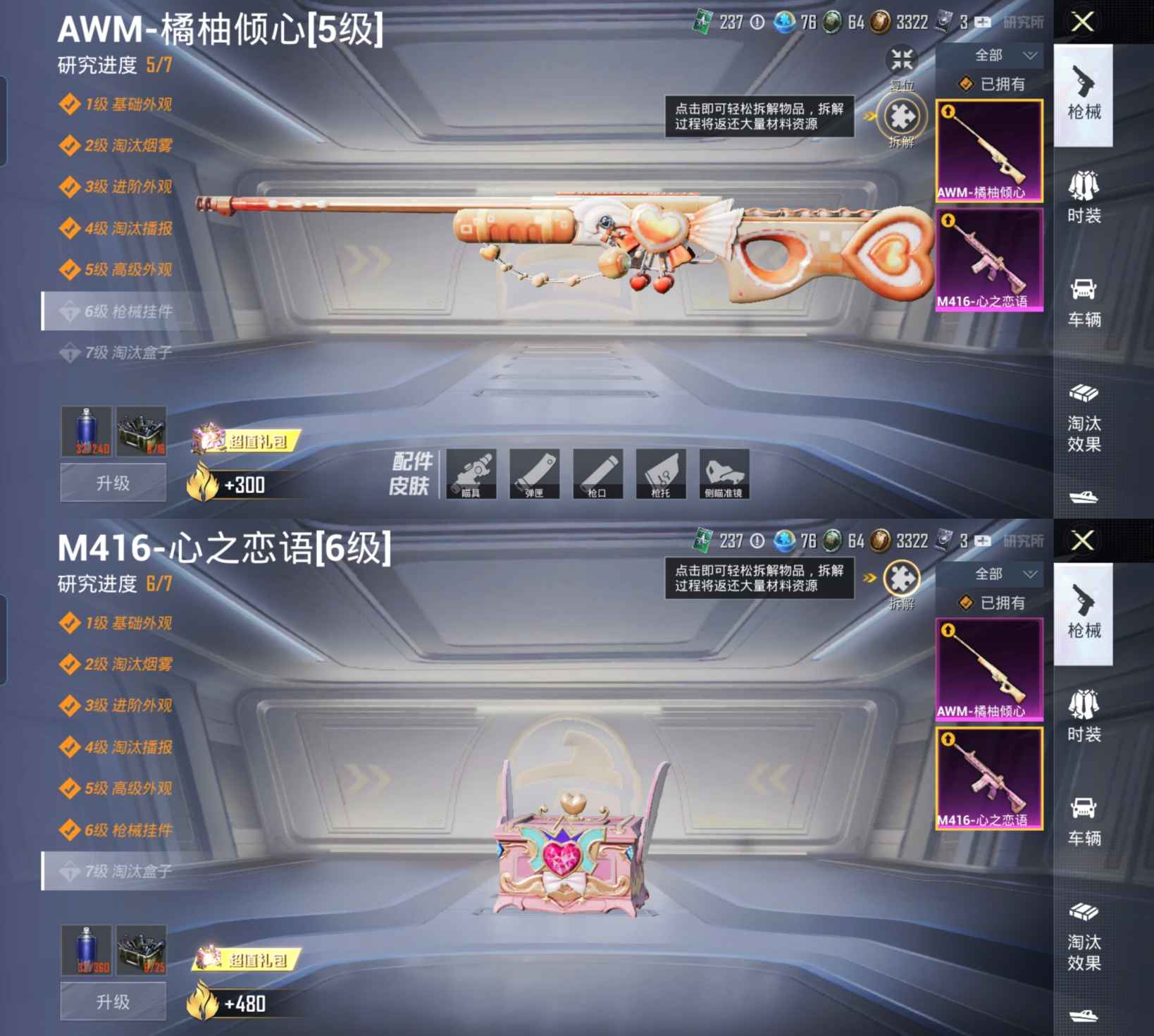 M100906【身法号14粉装2特效枪 都市猎人 红眼罩 宝贝奶油派  纯珍童话 花间之火 天使彩虹糖】安卓Q-44689热力值 6王牌印记 历史超级王牌11星 112套装 131枪皮 【2稀有】 