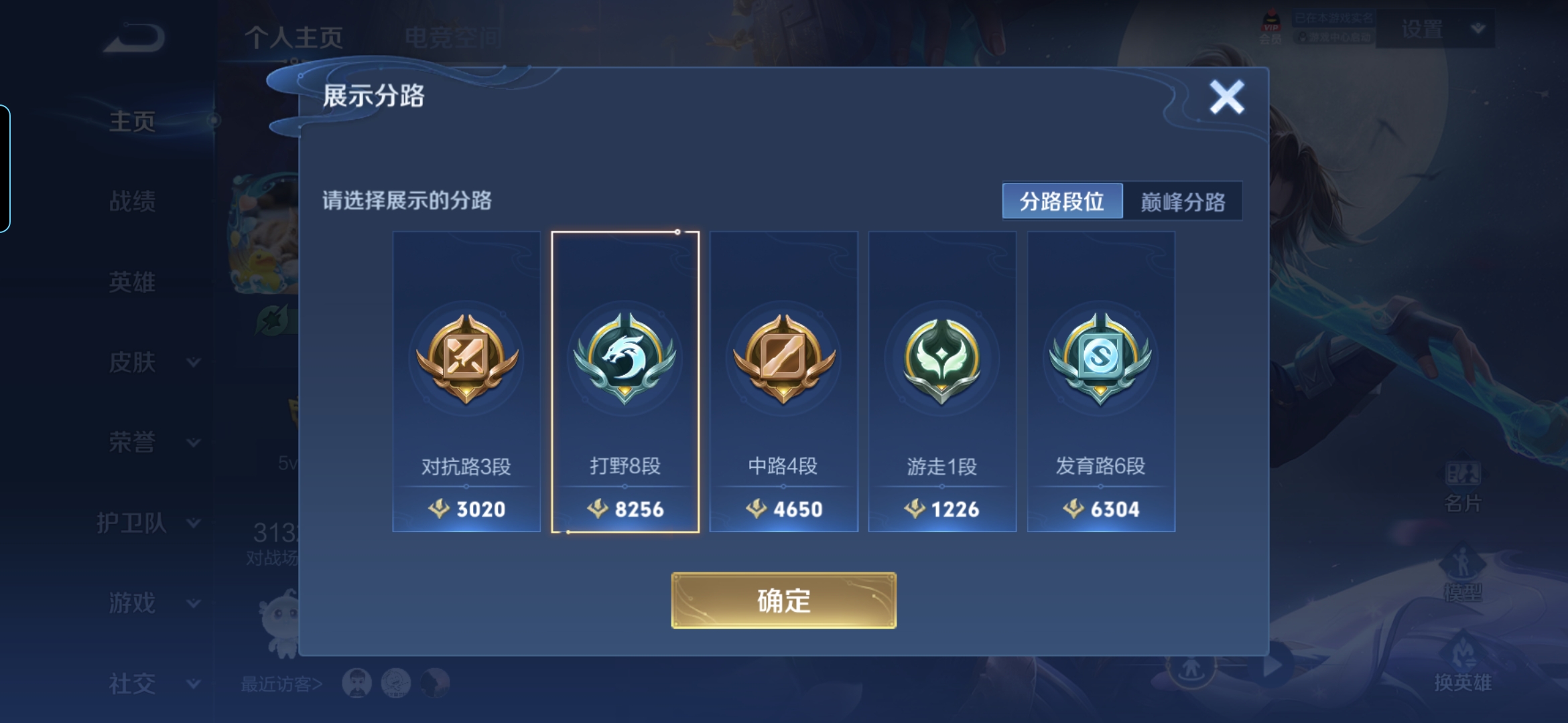 MWZ100976【至尊宝V4】安卓Q-84皮肤-98英雄  【史诗皮肤】 蔬乡物语 布丁狗之约 至尊宝 鸭鸭历险记 龙之律动 幽灵船长 鹰眼统帅 箭羽风息 鬼剑武藏 暗影游猎 缤纷独角兽 心灵战警