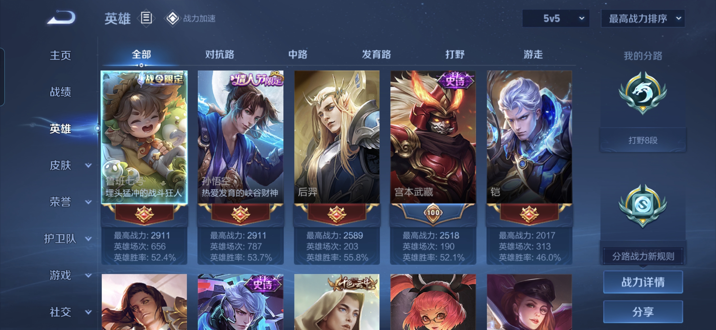 MWZ100976【至尊宝V4】安卓Q-84皮肤-98英雄  【史诗皮肤】 蔬乡物语 布丁狗之约 至尊宝 鸭鸭历险记 龙之律动 幽灵船长 鹰眼统帅 箭羽风息 鬼剑武藏 暗影游猎 缤纷独角兽 心灵战警