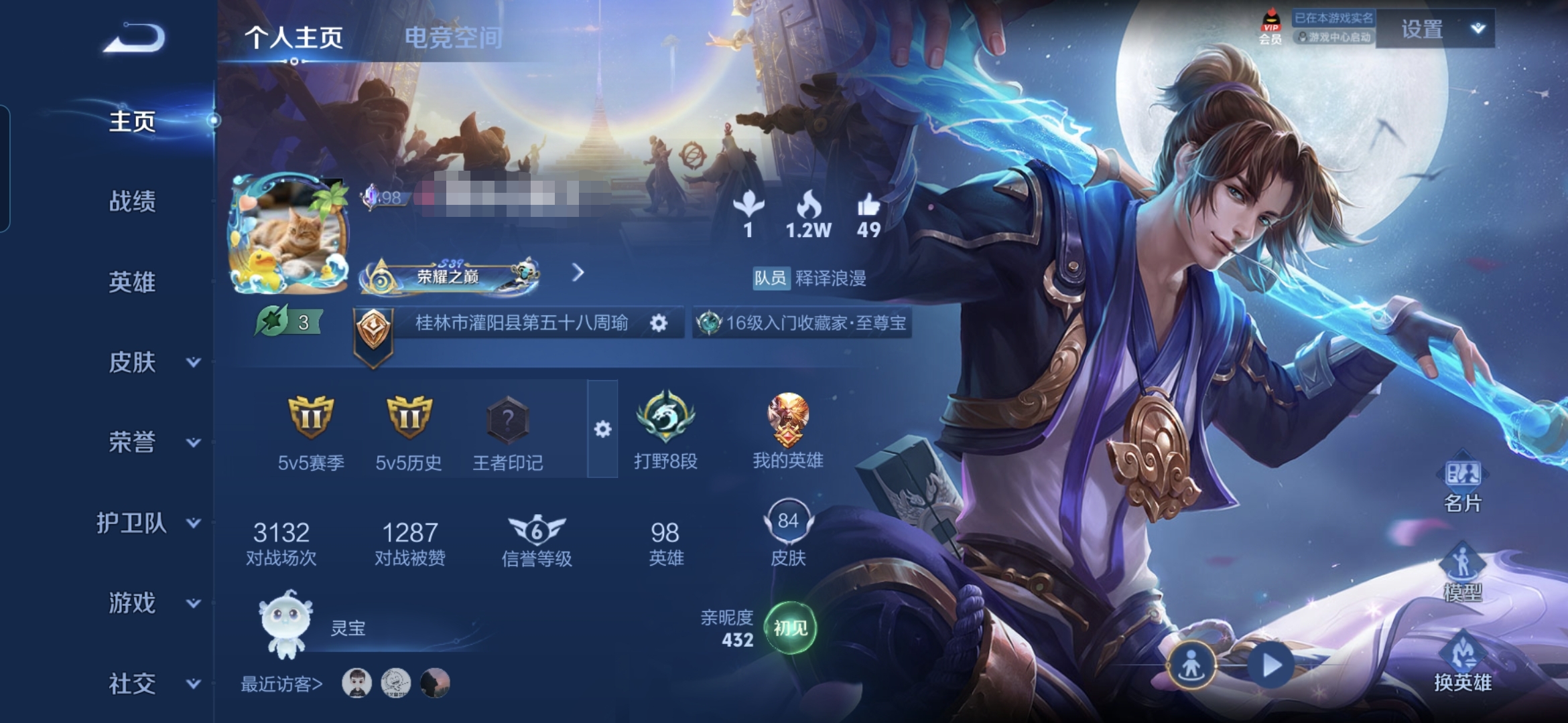 MWZ100976【至尊宝V4】安卓Q-84皮肤-98英雄  【史诗皮肤】 蔬乡物语 布丁狗之约 至尊宝 鸭鸭历险记 龙之律动 幽灵船长 鹰眼统帅 箭羽风息 鬼剑武藏 暗影游猎 缤纷独角兽 心灵战警