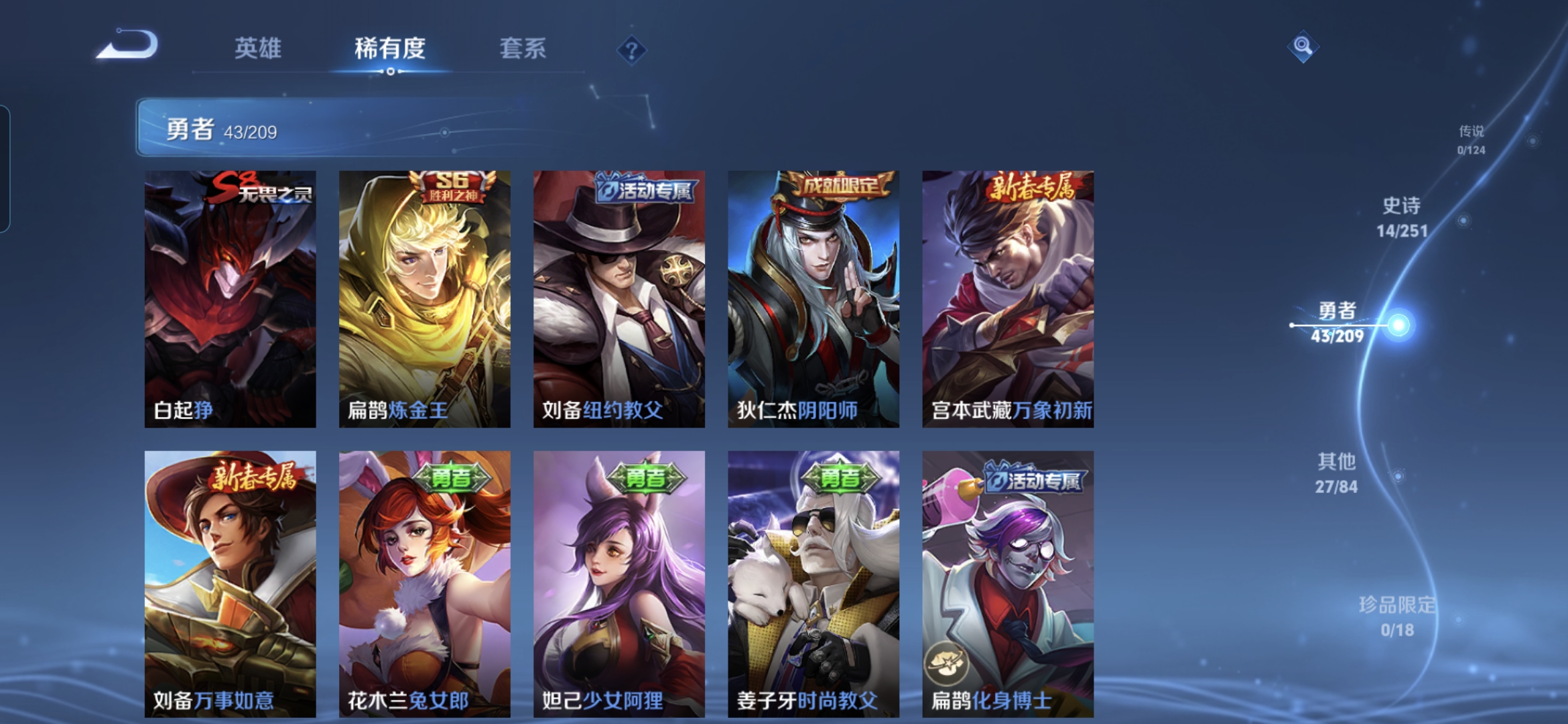 MWZ100976【至尊宝V4】安卓Q-84皮肤-98英雄  【史诗皮肤】 蔬乡物语 布丁狗之约 至尊宝 鸭鸭历险记 龙之律动 幽灵船长 鹰眼统帅 箭羽风息 鬼剑武藏 暗影游猎 缤纷独角兽 心灵战警