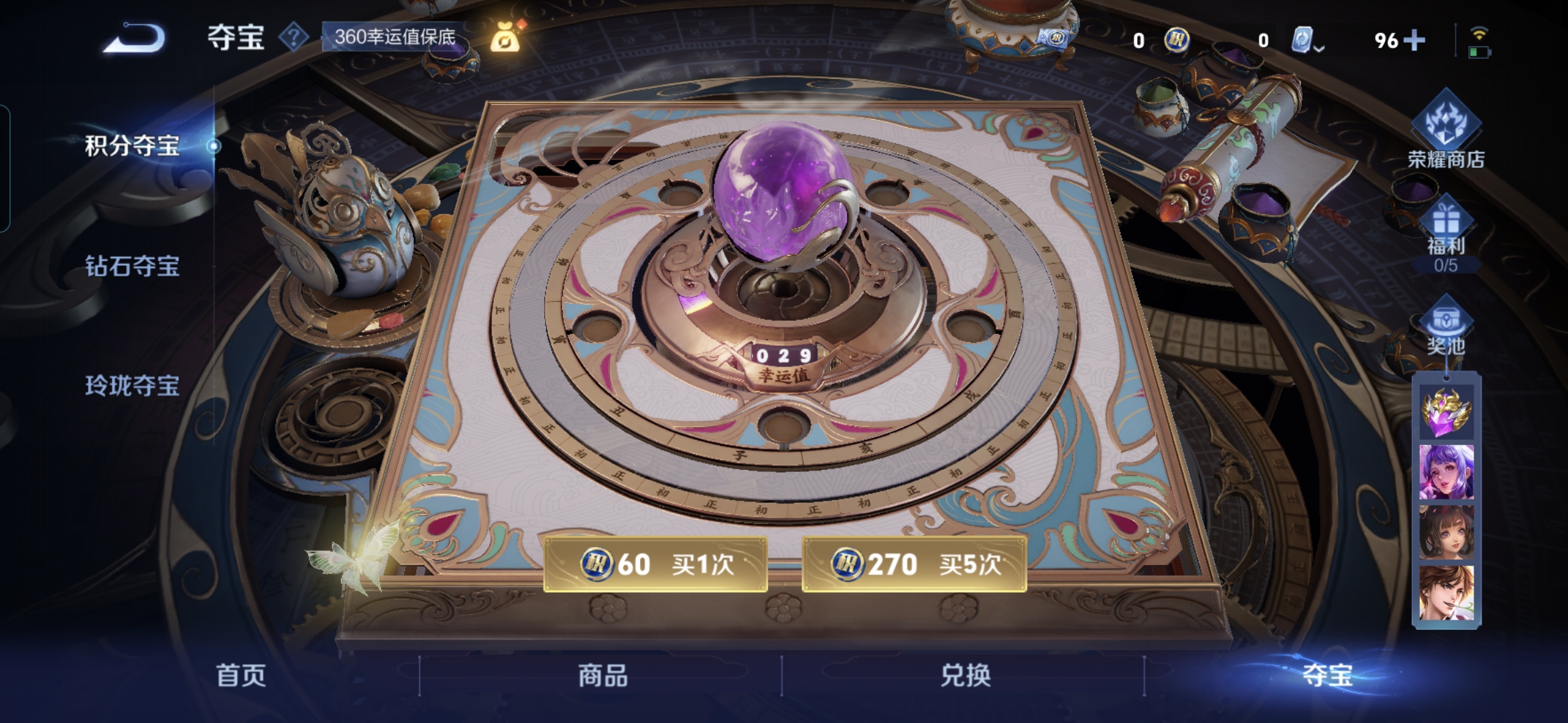 MWZ100976【至尊宝V4】安卓Q-84皮肤-98英雄  【史诗皮肤】 蔬乡物语 布丁狗之约 至尊宝 鸭鸭历险记 龙之律动 幽灵船长 鹰眼统帅 箭羽风息 鬼剑武藏 暗影游猎 缤纷独角兽 心灵战警