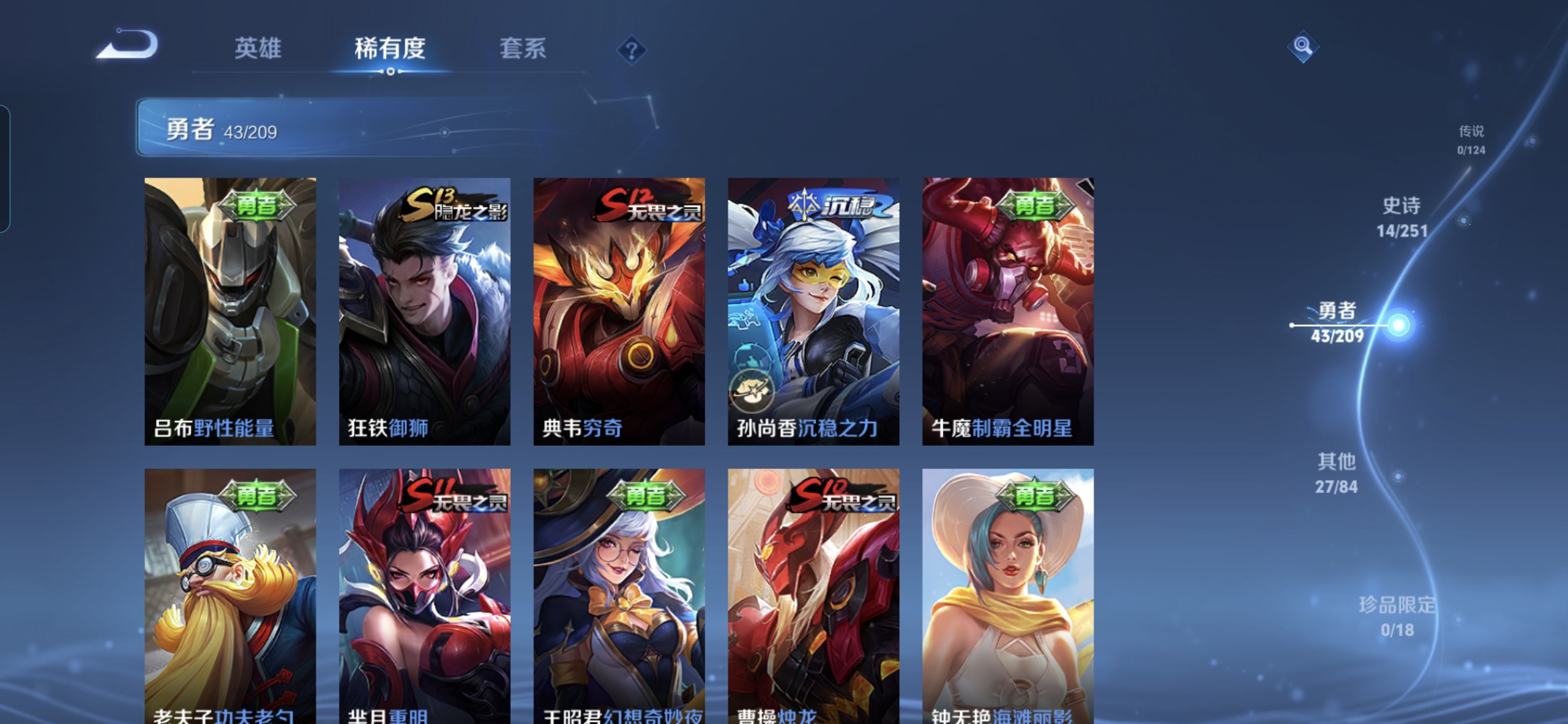 MWZ100976【至尊宝V4】安卓Q-84皮肤-98英雄  【史诗皮肤】 蔬乡物语 布丁狗之约 至尊宝 鸭鸭历险记 龙之律动 幽灵船长 鹰眼统帅 箭羽风息 鬼剑武藏 暗影游猎 缤纷独角兽 心灵战警