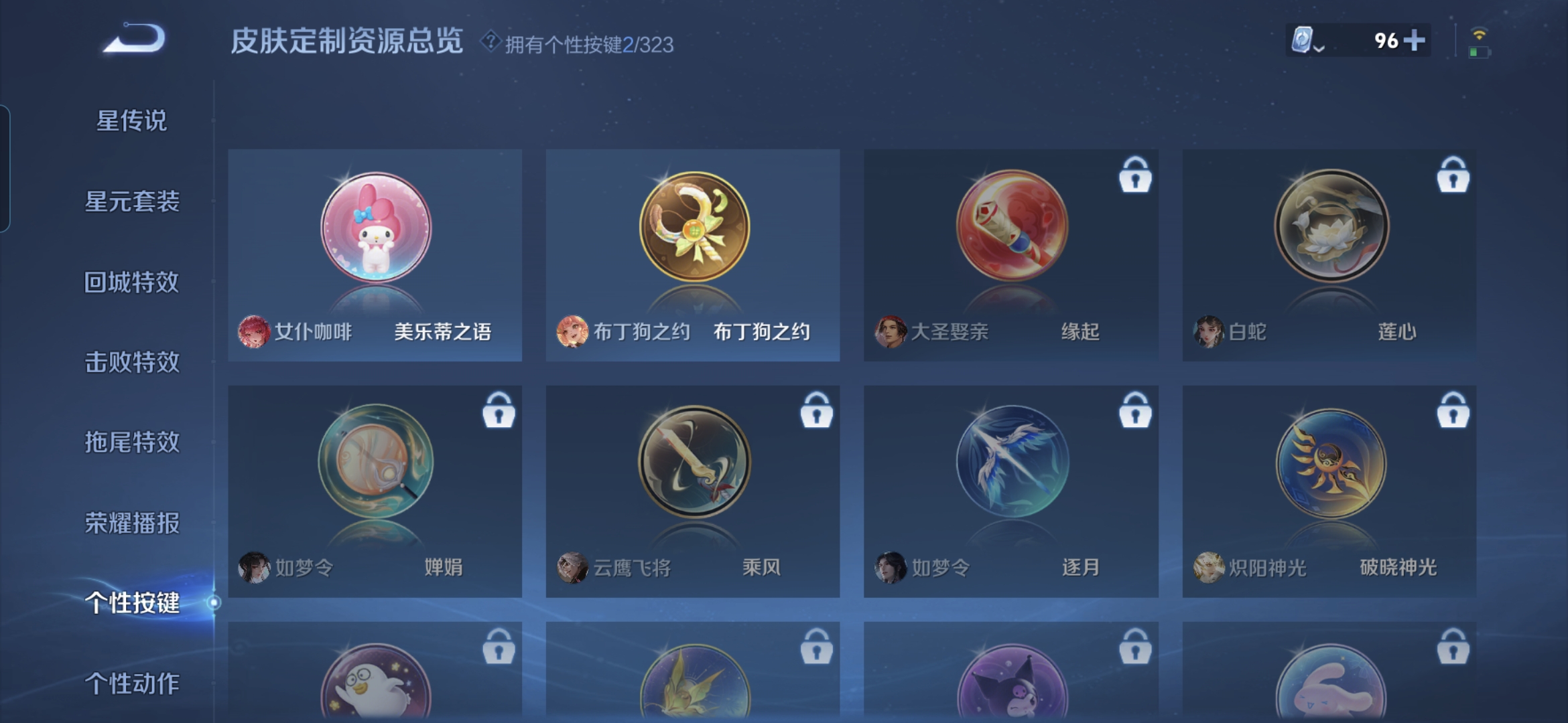 MWZ100976【至尊宝V4】安卓Q-84皮肤-98英雄  【史诗皮肤】 蔬乡物语 布丁狗之约 至尊宝 鸭鸭历险记 龙之律动 幽灵船长 鹰眼统帅 箭羽风息 鬼剑武藏 暗影游猎 缤纷独角兽 心灵战警