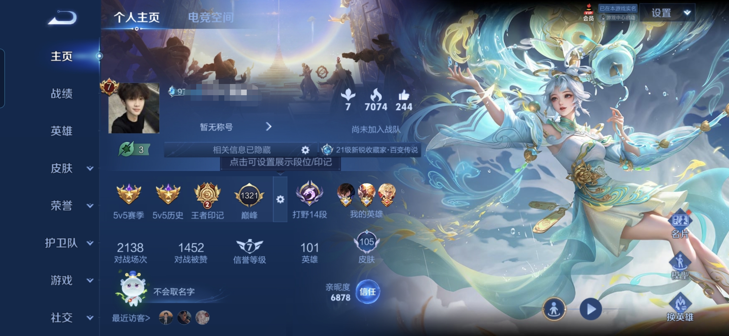 王者荣耀账号安卓QQMWZ100979【1珍品14传说V7】安卓Q-105皮肤-101英雄 
【珍品传说】 怪盗基德 
