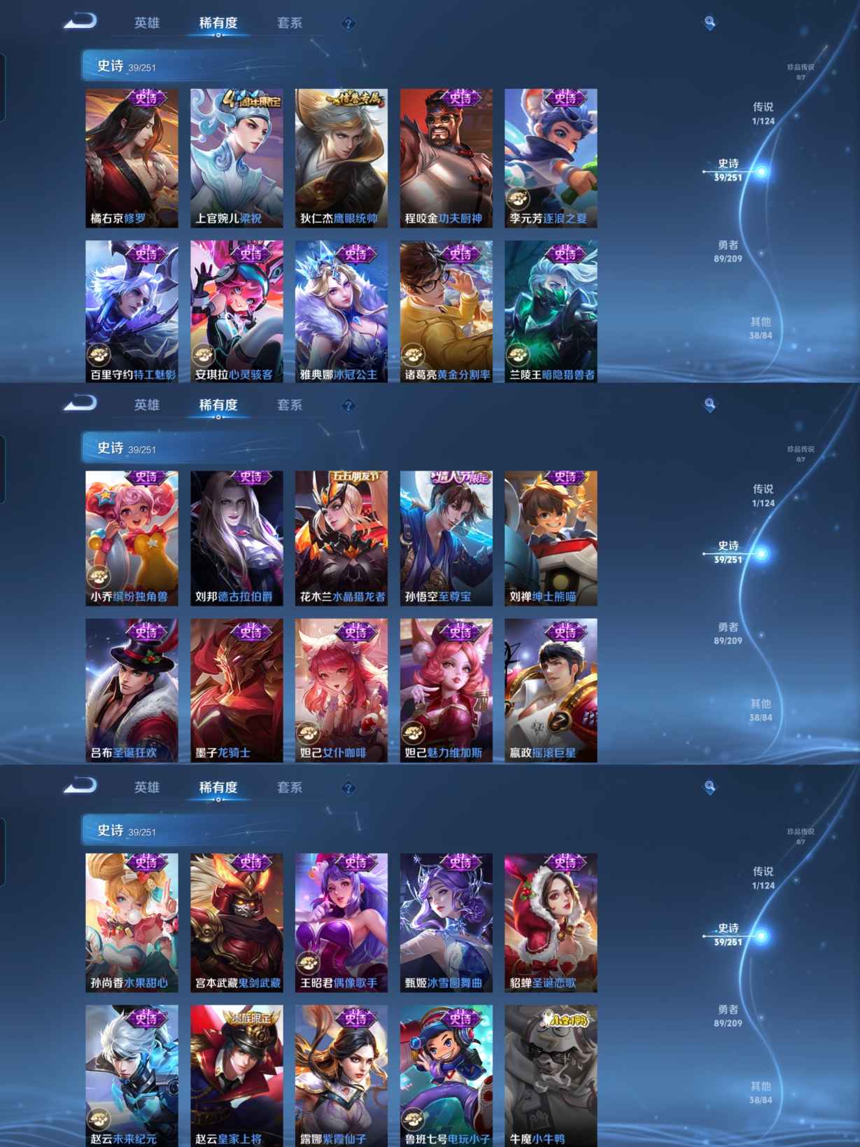 MWZ100981【皮肤167 至尊宝1传说v5】安卓Q-167皮肤-121英雄  【传说皮肤】 鸣野蒿  【史诗皮肤】 星界战将 谧流熔炉 电玩小子 至尊宝 青焰无极 怒海争锋 苍威无极 江河有灵