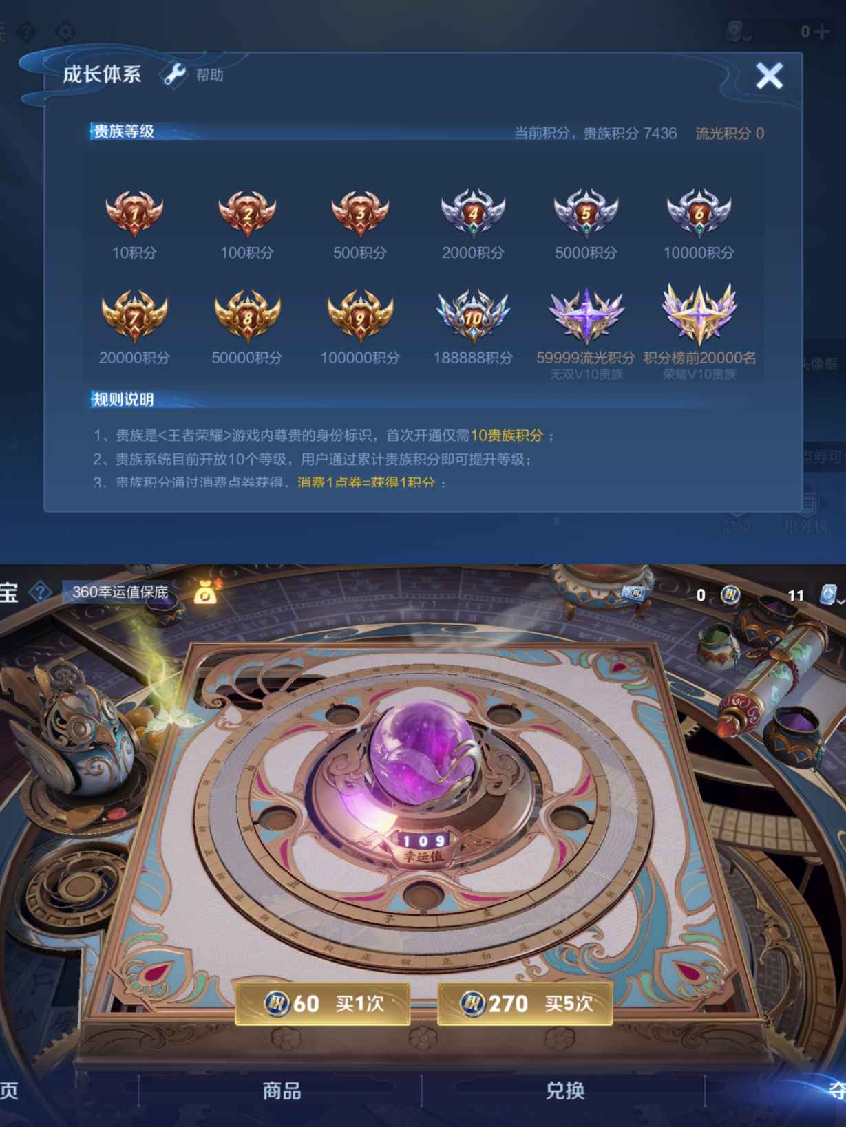 MWZ100981【皮肤167 至尊宝1传说v5】安卓Q-167皮肤-121英雄  【传说皮肤】 鸣野蒿  【史诗皮肤】 星界战将 谧流熔炉 电玩小子 至尊宝 青焰无极 怒海争锋 苍威无极 江河有灵