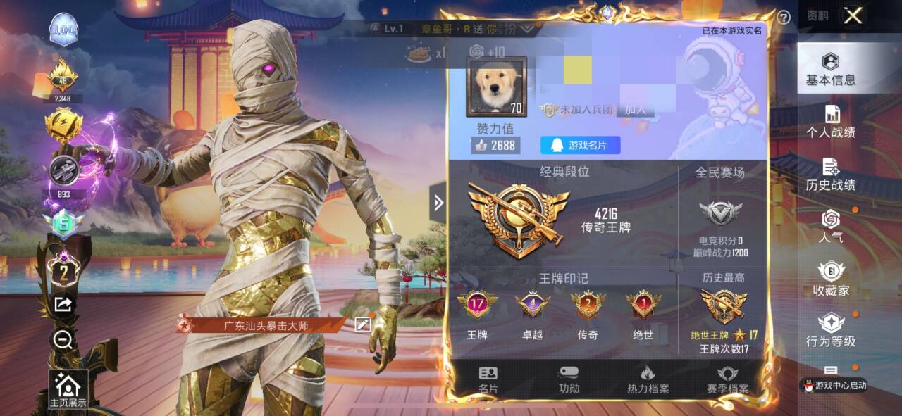 M100914【2级图卡盟17印记1神5粉7特】苹果Q-56413热力值 17王牌印记 历史绝世王牌17星 115套装 170枪皮 【1神装】 沙丘之主-图卡盟 (2级) 【5粉装】 宝贝奶油派 幻