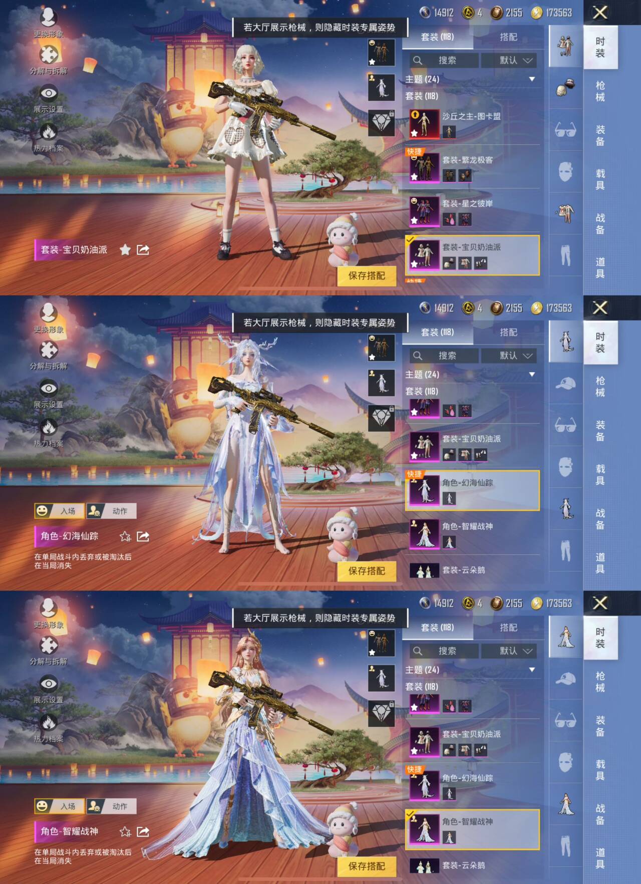M100914【2级图卡盟17印记1神5粉7特】苹果Q-56413热力值 17王牌印记 历史绝世王牌17星 115套装 170枪皮 【1神装】 沙丘之主-图卡盟 (2级) 【5粉装】 宝贝奶油派 幻