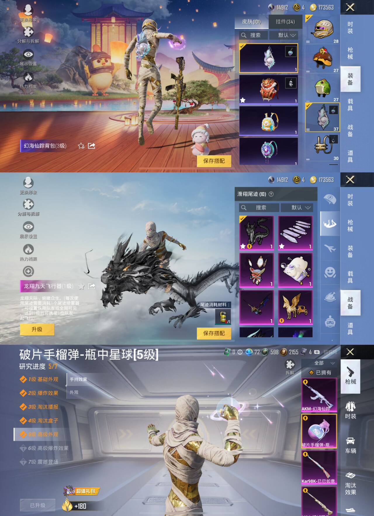 M100914【2级图卡盟17印记1神5粉7特】苹果Q-56413热力值 17王牌印记 历史绝世王牌17星 115套装 170枪皮 【1神装】 沙丘之主-图卡盟 (2级) 【5粉装】 宝贝奶油派 幻