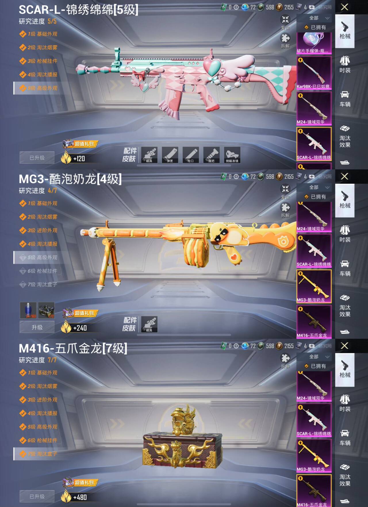 M100914【2级图卡盟17印记1神5粉7特】苹果Q-56413热力值 17王牌印记 历史绝世王牌17星 115套装 170枪皮 【1神装】 沙丘之主-图卡盟 (2级) 【5粉装】 宝贝奶油派 幻