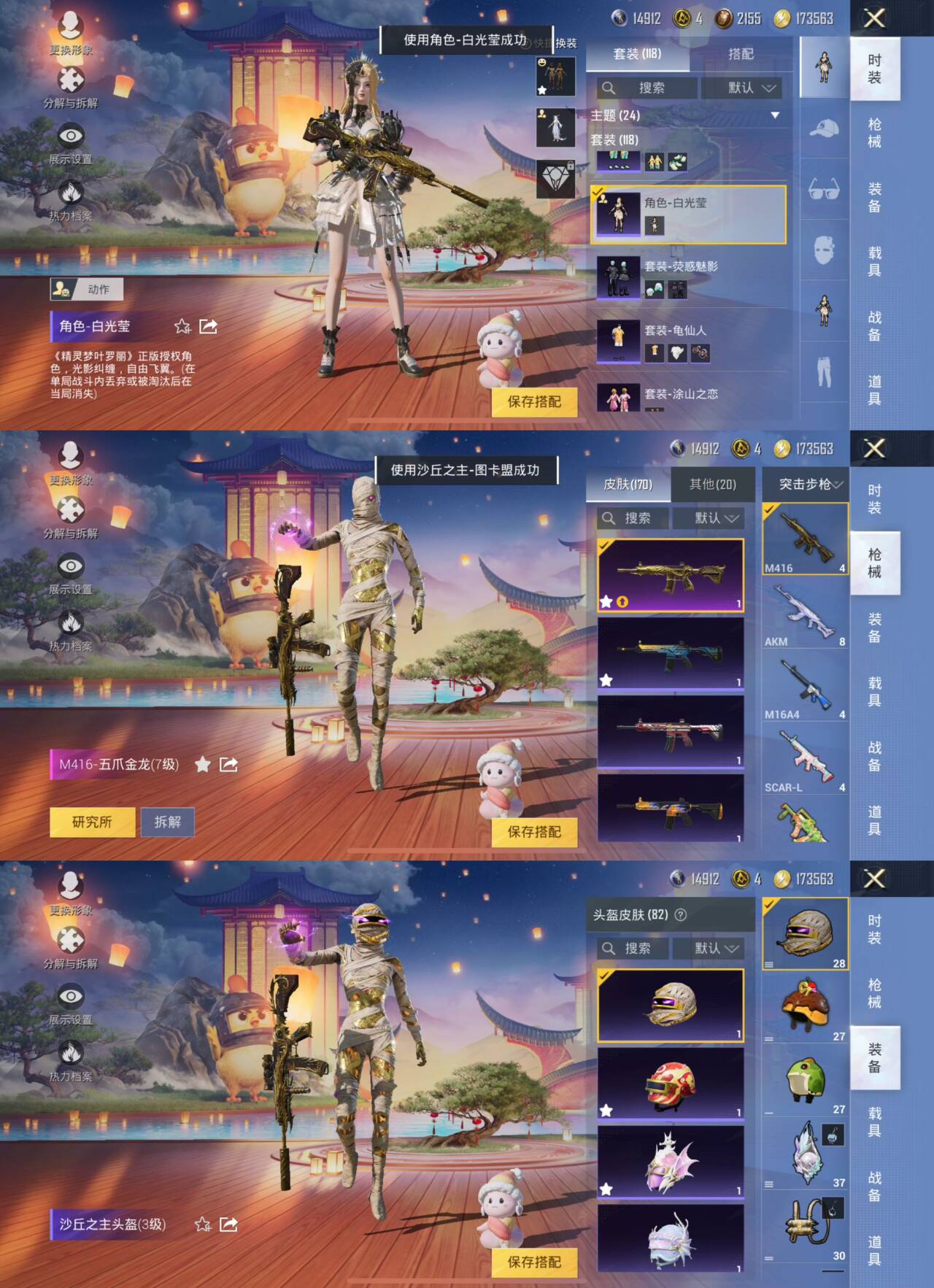 M100914【2级图卡盟17印记1神5粉7特】苹果Q-56413热力值 17王牌印记 历史绝世王牌17星 115套装 170枪皮 【1神装】 沙丘之主-图卡盟 (2级) 【5粉装】 宝贝奶油派 幻