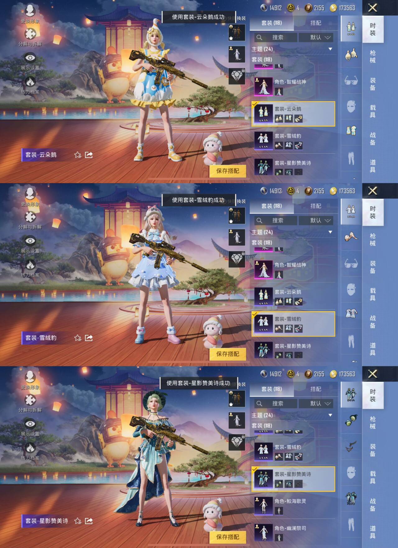M100914【2级图卡盟17印记1神5粉7特】苹果Q-56413热力值 17王牌印记 历史绝世王牌17星 115套装 170枪皮 【1神装】 沙丘之主-图卡盟 (2级) 【5粉装】 宝贝奶油派 幻