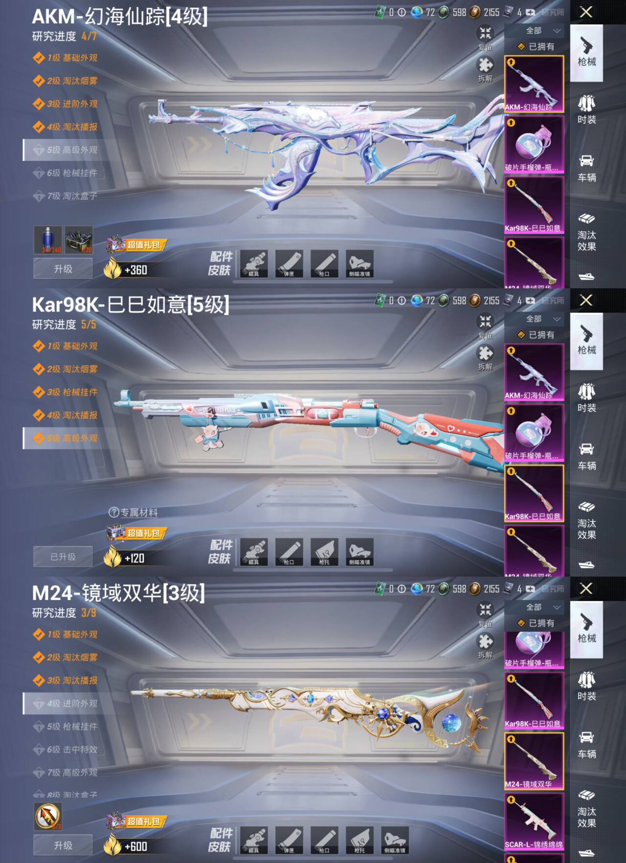 M100914【2级图卡盟17印记1神5粉7特】苹果Q-56413热力值 17王牌印记 历史绝世王牌17星 115套装 170枪皮 【1神装】 沙丘之主-图卡盟 (2级) 【5粉装】 宝贝奶油派 幻