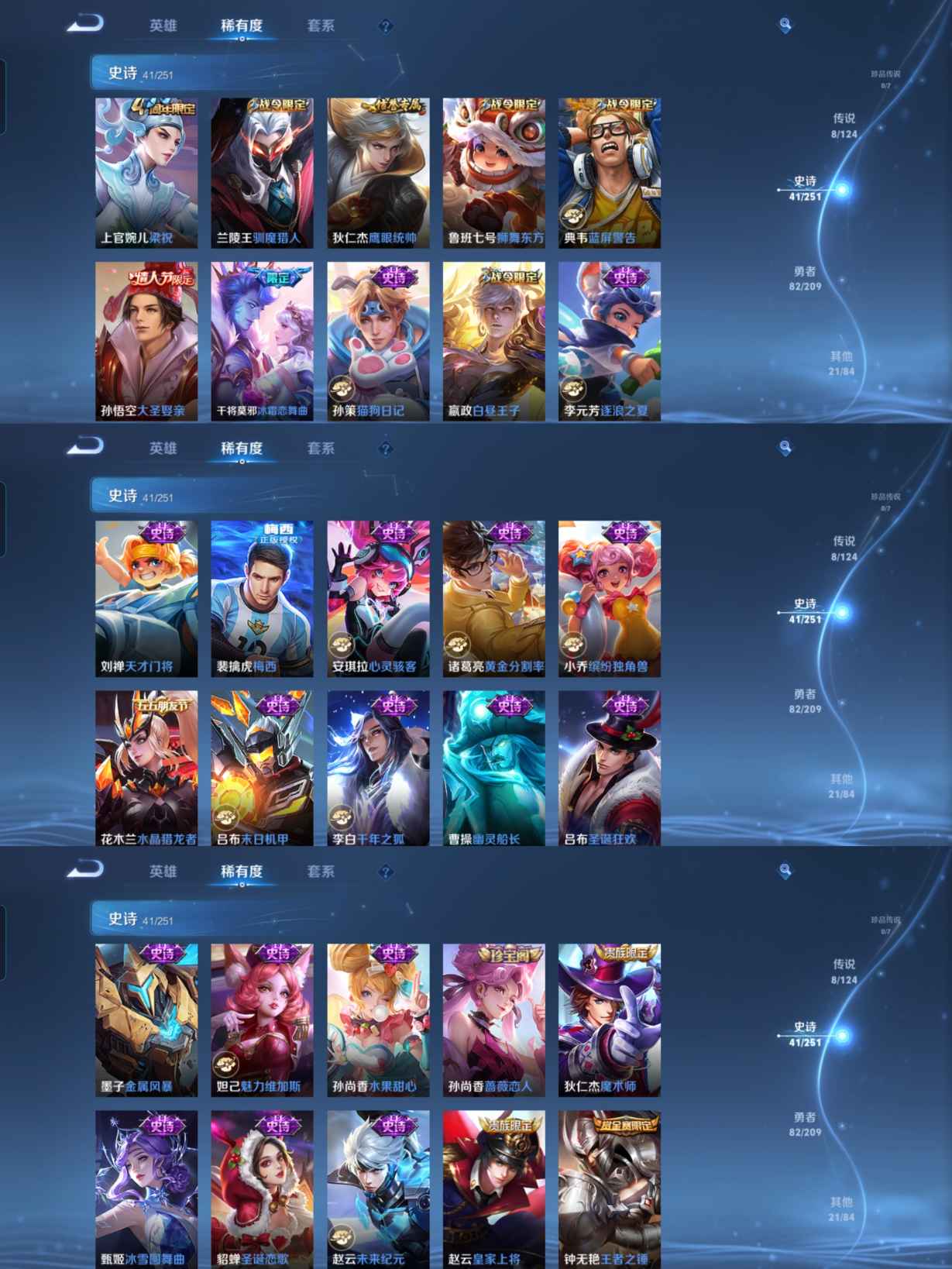 MWZ100982【李逍遥 2金标8传说v7】安卓Q-152皮肤-116英雄  【传说皮肤】 山海·苍雷引 黄金狮子座 冠军飞将 凤求凰 一念神魔 末日机甲 李逍遥 时雨天司  【史诗皮肤】 天狼征