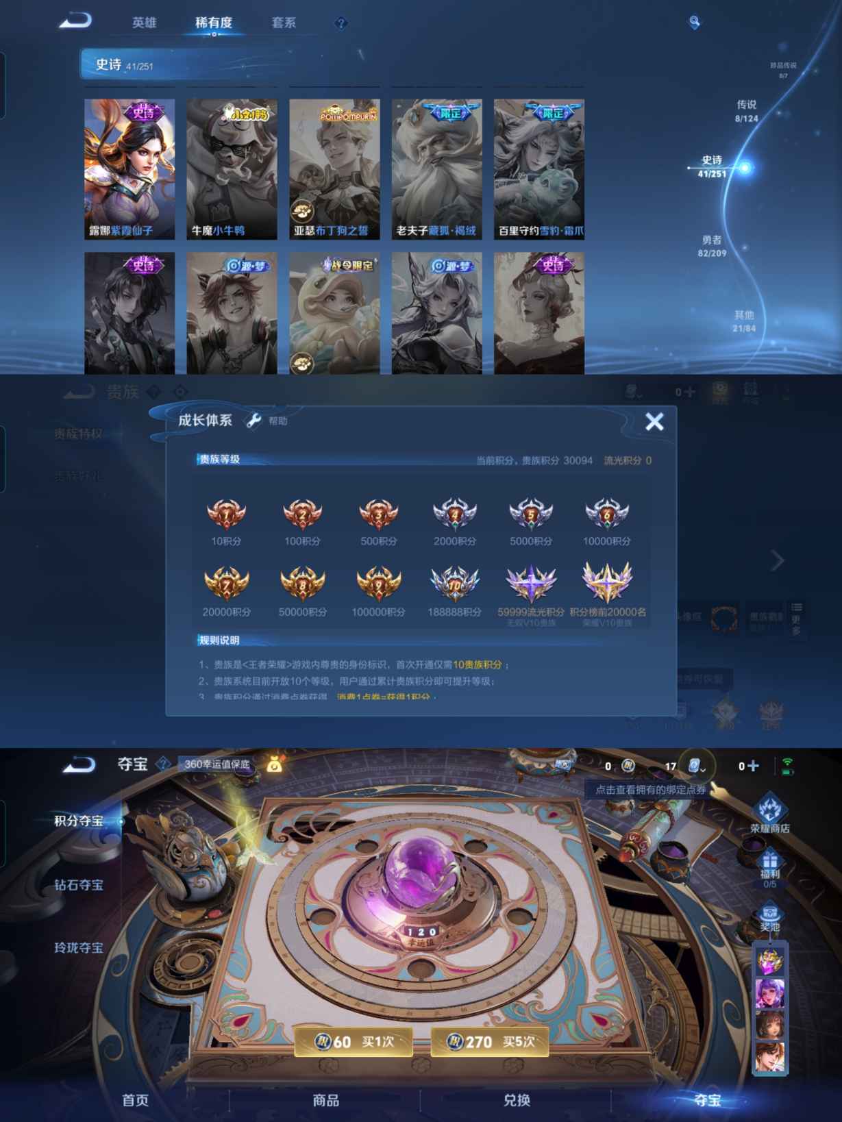 MWZ100982【李逍遥 2金标8传说v7】安卓Q-152皮肤-116英雄  【传说皮肤】 山海·苍雷引 黄金狮子座 冠军飞将 凤求凰 一念神魔 末日机甲 李逍遥 时雨天司  【史诗皮肤】 天狼征