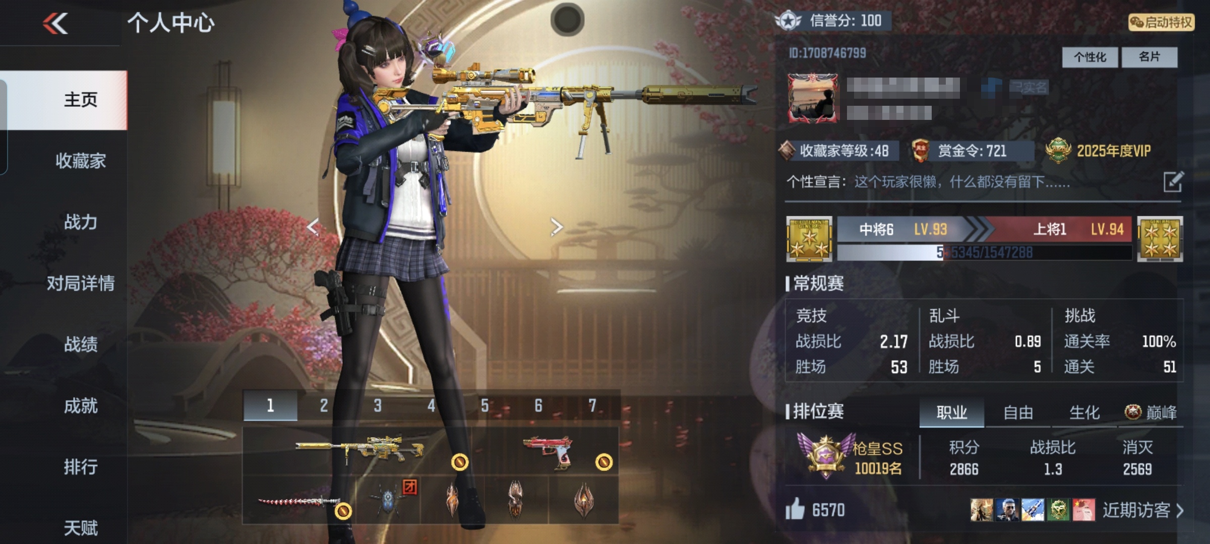 枪战王者账号安卓VXTZ2673【王魄女团皮肤 王心 王幻 王魂 仁德 游骑兵紫魇】安卓V-V1-109V-87金V-角