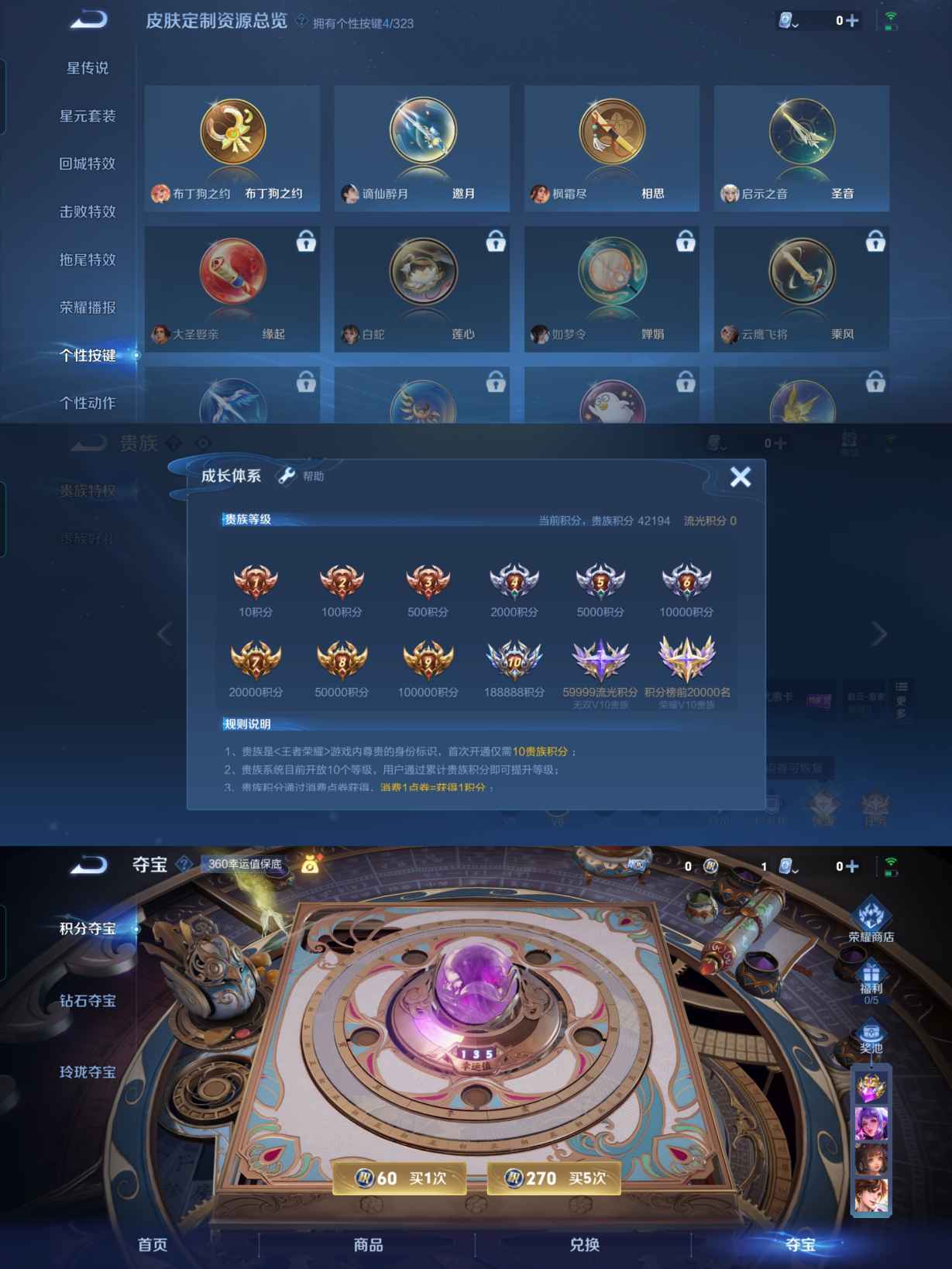 WZQM3170337王者荣耀账号详情图5 WZQM3170337王者荣耀账号详情图5