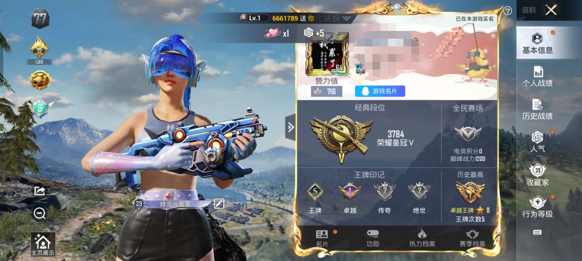 M100916【2粉1特梦幻火箭 星穹咏叹调 军刀雅典娜 英勇保护者身法号】安卓Q-33225热力值 5王牌印记 历史卓越王牌11星 76套装 99枪皮 【2粉装】 梦幻火箭 星穹咏叹调 【1特效枪