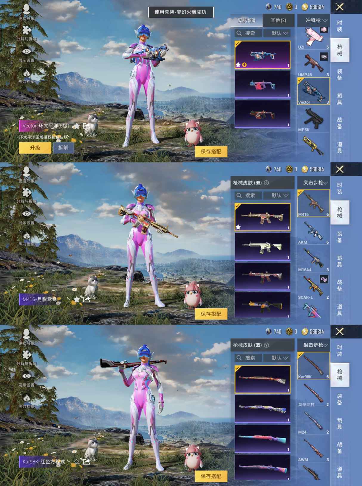M100916【2粉1特梦幻火箭 星穹咏叹调 军刀雅典娜 英勇保护者身法号】安卓Q-33225热力值 5王牌印记 历史卓越王牌11星 76套装 99枪皮 【2粉装】 梦幻火箭 星穹咏叹调 【1特效枪