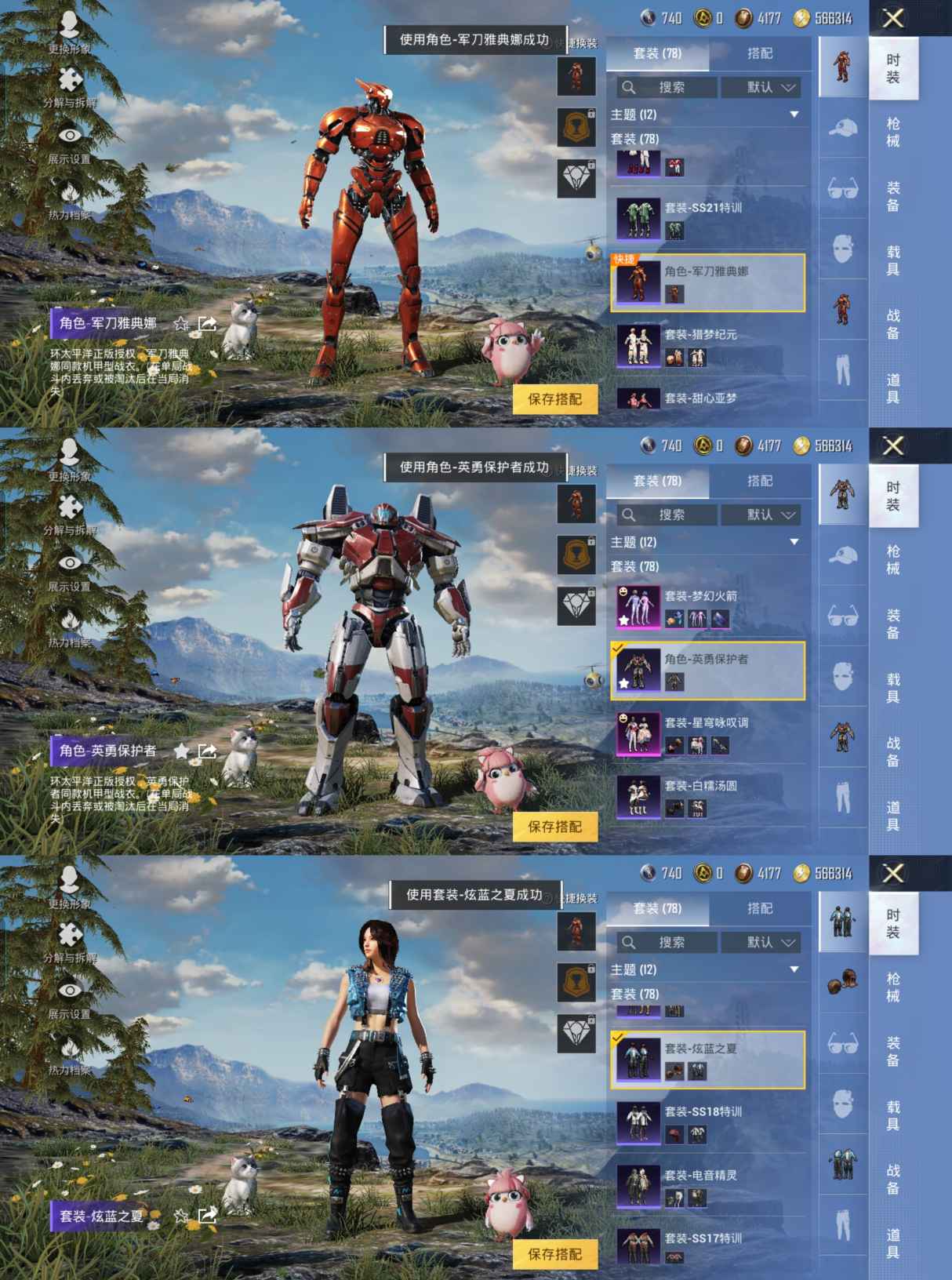 M100916【2粉1特梦幻火箭 星穹咏叹调 军刀雅典娜 英勇保护者身法号】安卓Q-33225热力值 5王牌印记 历史卓越王牌11星 76套装 99枪皮 【2粉装】 梦幻火箭 星穹咏叹调 【1特效枪