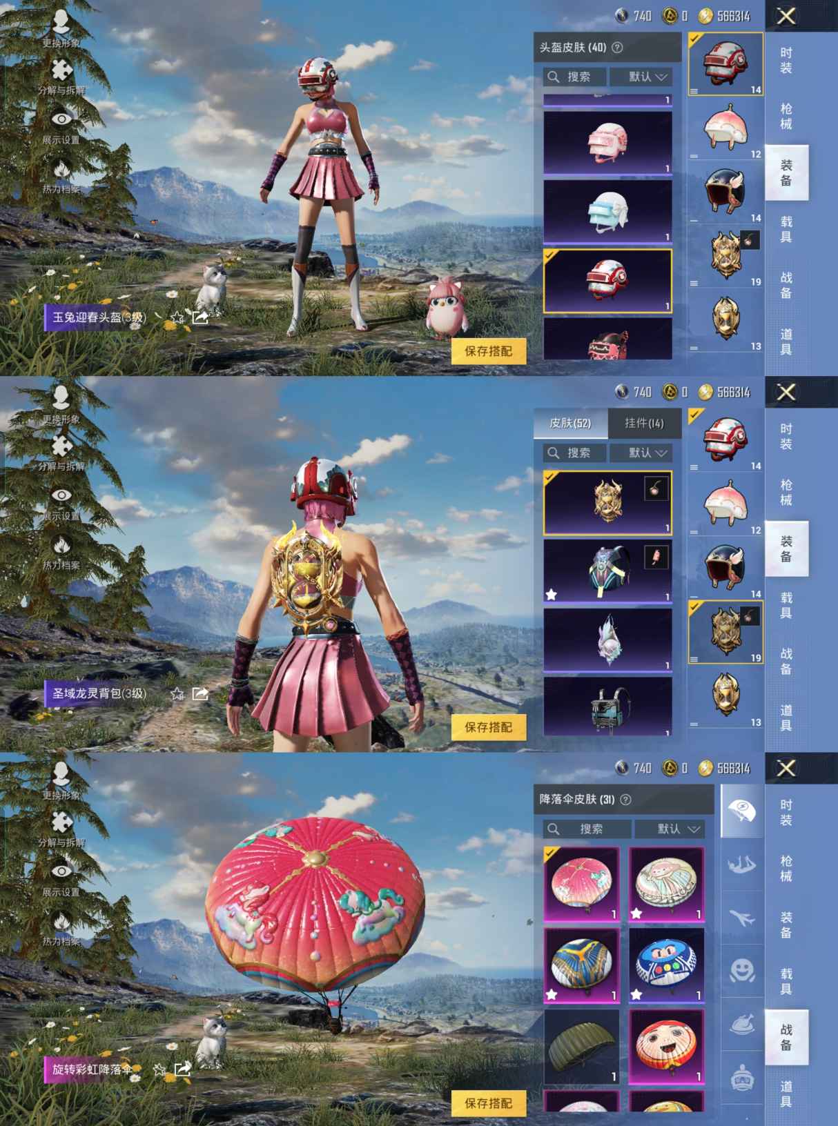 M100916【2粉1特梦幻火箭 星穹咏叹调 军刀雅典娜 英勇保护者身法号】安卓Q-33225热力值 5王牌印记 历史卓越王牌11星 76套装 99枪皮 【2粉装】 梦幻火箭 星穹咏叹调 【1特效枪