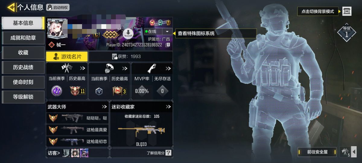 使命召唤手游账号安卓QQMHZ1649【9金1角色】安卓Q-等级-史诗枪械425 【8传说】 M4-皇家黑魂 Type25-