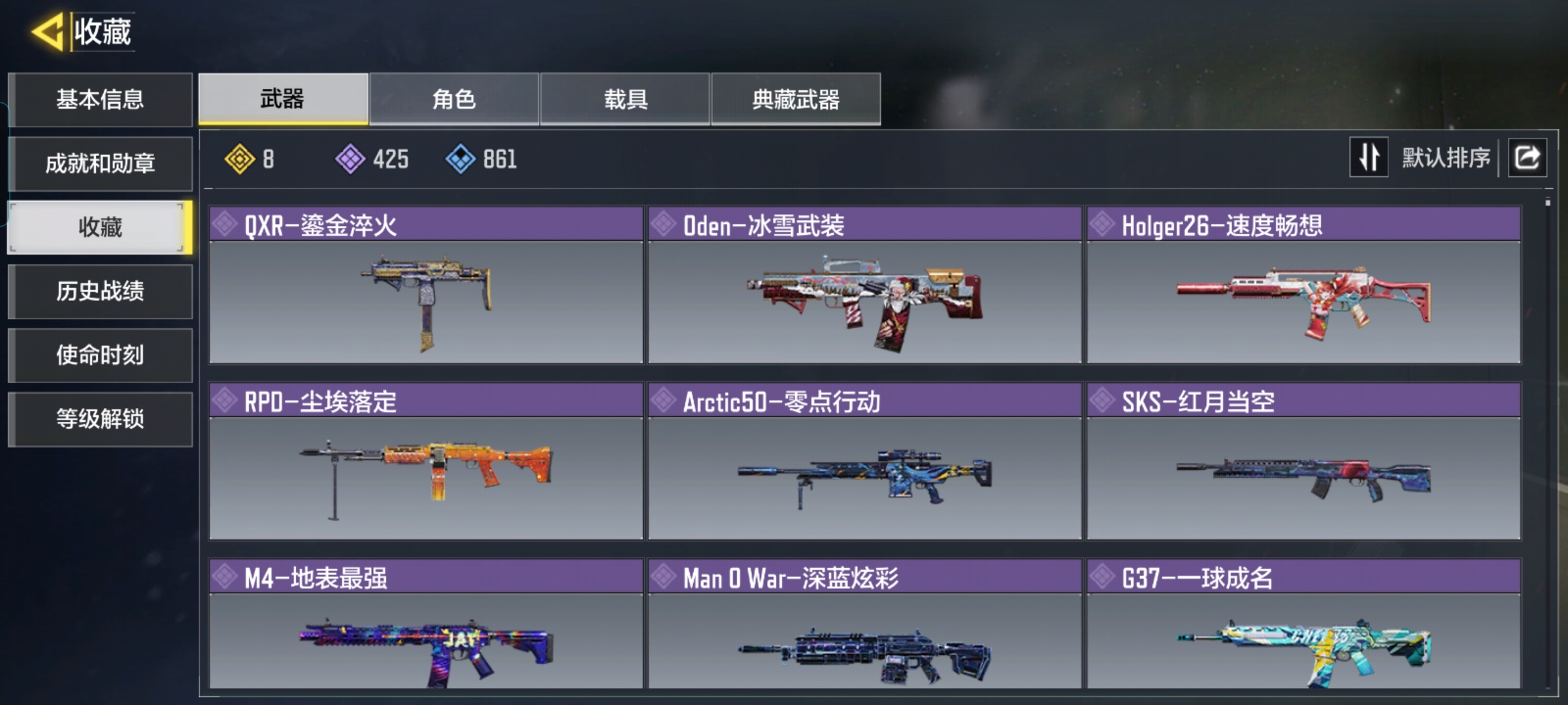 SMQM35291使命召唤手游账号详情图5