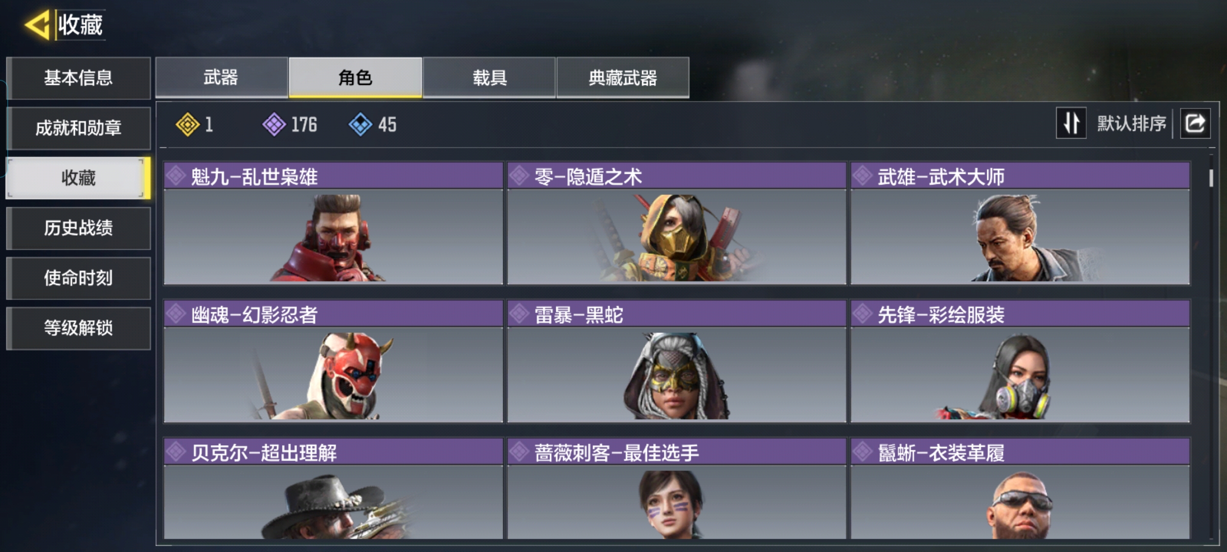 SMQM35291使命召唤手游账号详情图7