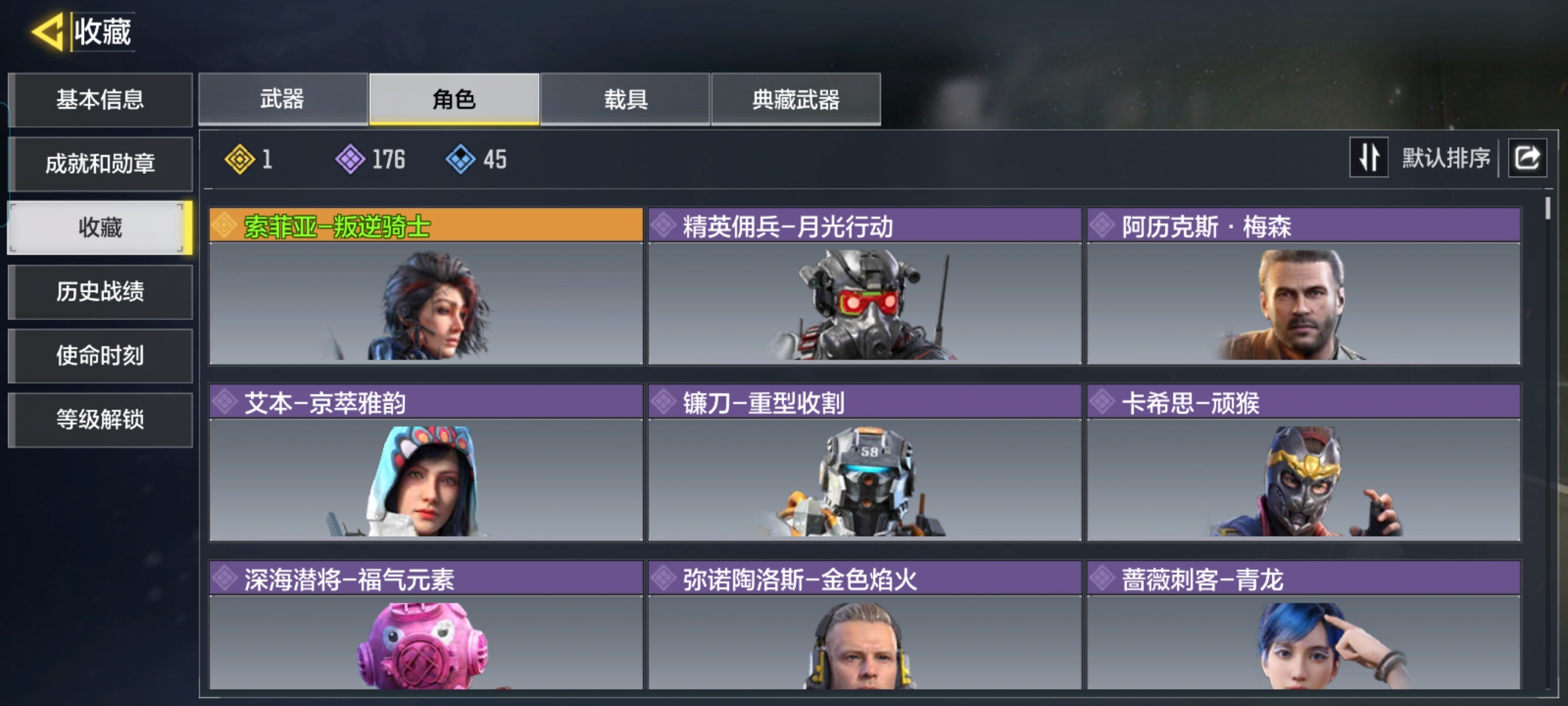 SMQM35291使命召唤手游账号详情图4